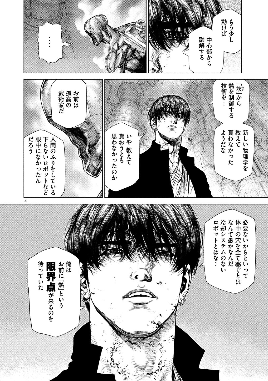 ORIGIN - raw - Chapter 78 - https://jpdd.ccdd.to/JPDD/origin/81155/egcn3wcsk4x.jpg