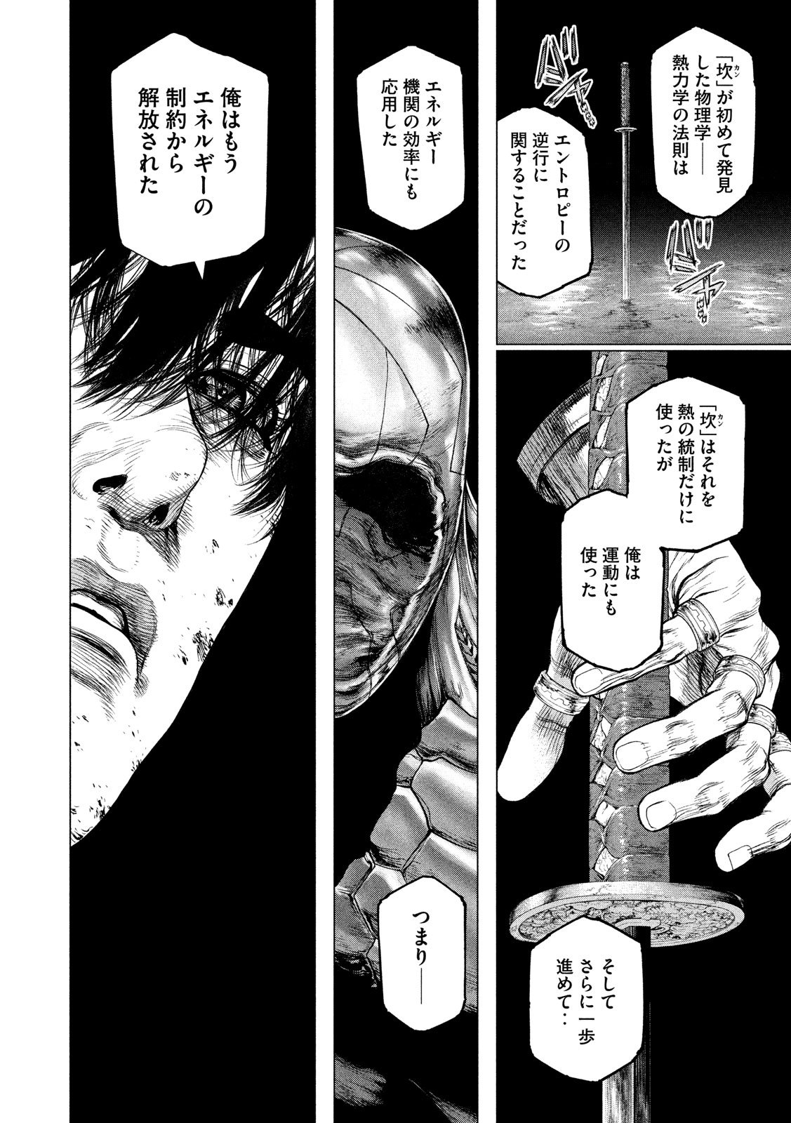 ORIGIN - raw - Chapter 78 - https://jpdd.ccdd.to/JPDD/origin/81155/ivrranvylyt.jpg