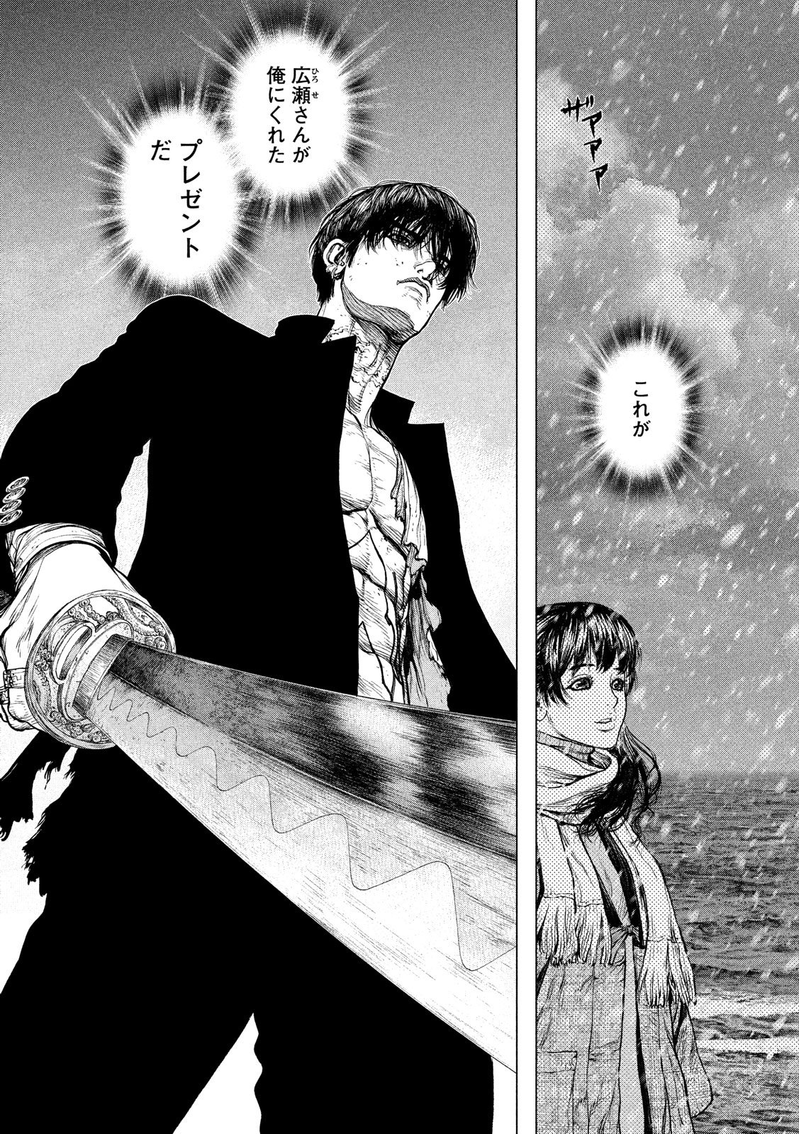 ORIGIN - raw - Chapter 78 - https://jpdd.ccdd.to/JPDD/origin/81155/m5x2fenjetn.jpg