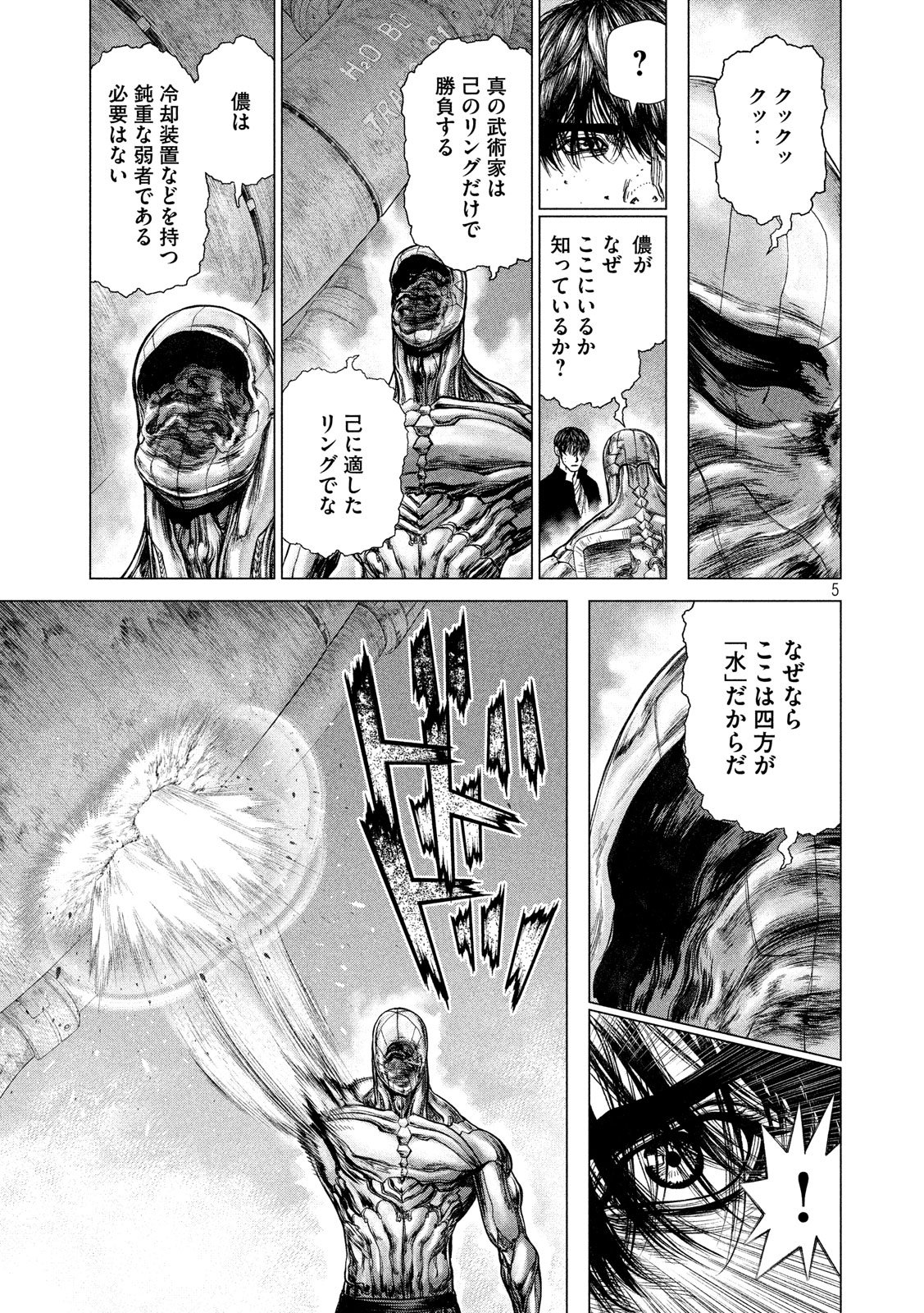 ORIGIN - raw - Chapter 78 - https://jpdd.ccdd.to/JPDD/origin/81155/oc0lcwh0ylb.jpg