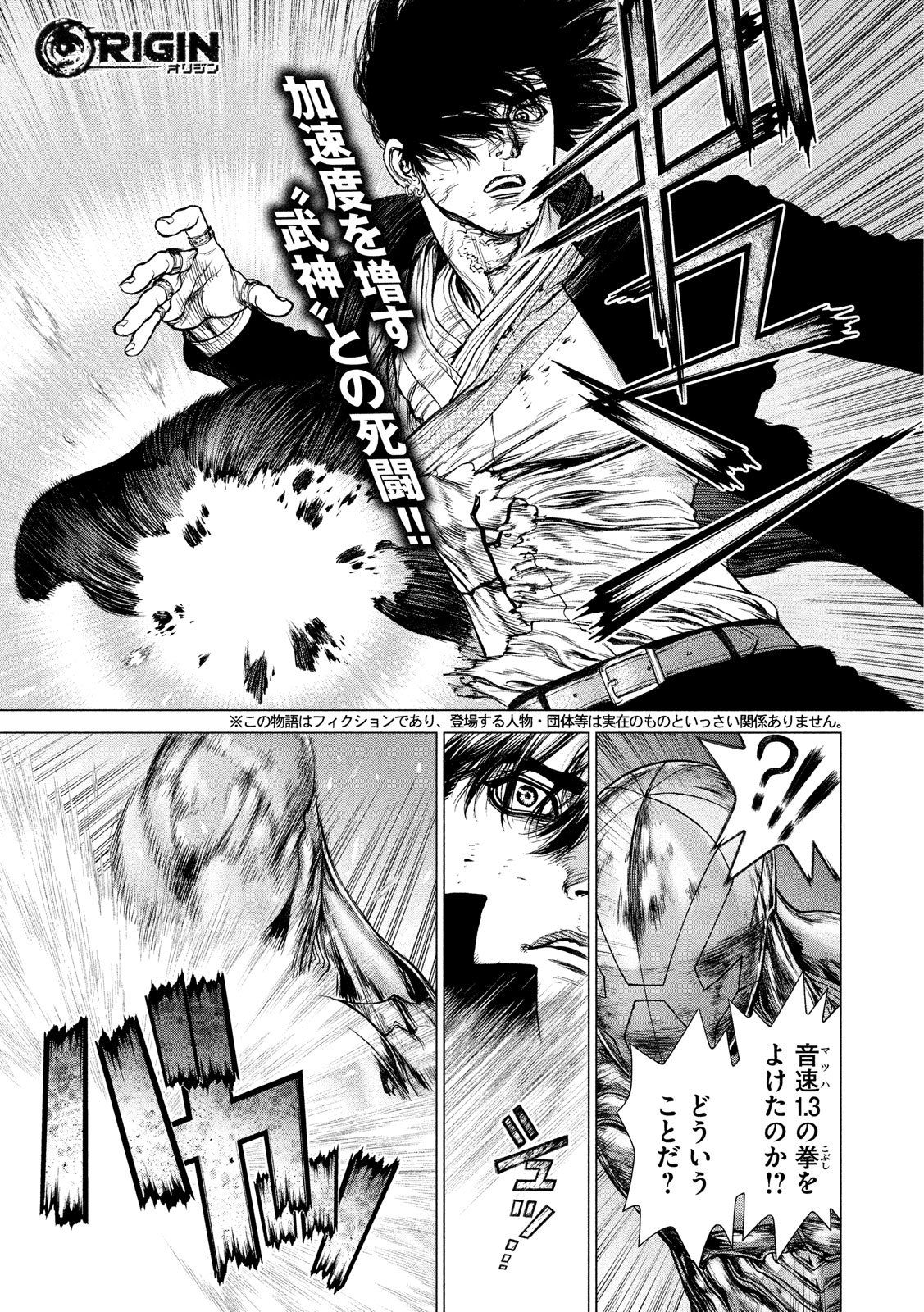 ORIGIN - raw - Chapter 78 - https://jpdd.ccdd.to/JPDD/origin/81155/v5rfz3pxym1.jpg