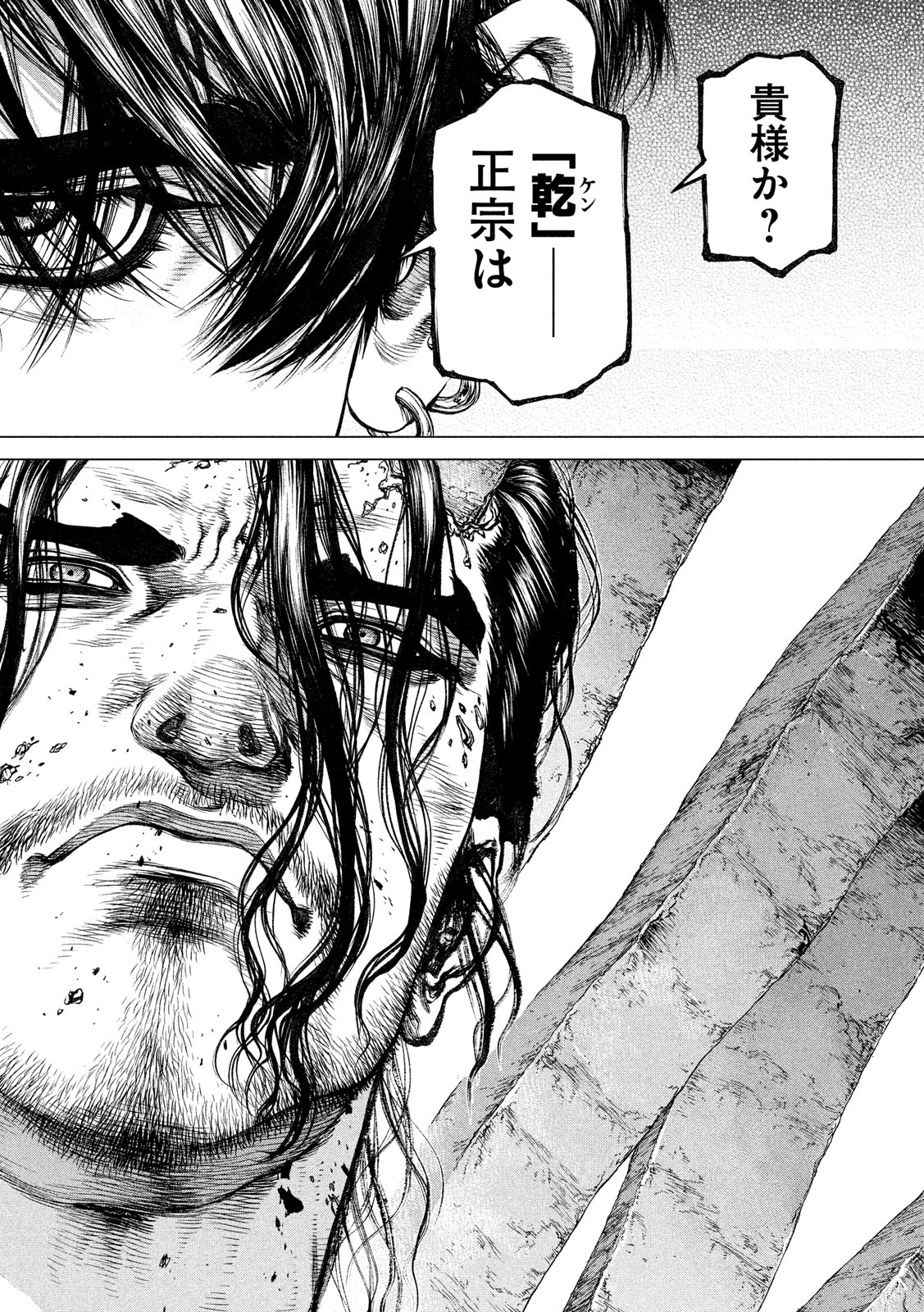 ORIGIN - raw - Chapter 79 - https://jpdd.ccdd.to/JPDD/origin/82393/0qmah1x5ka0.jpg