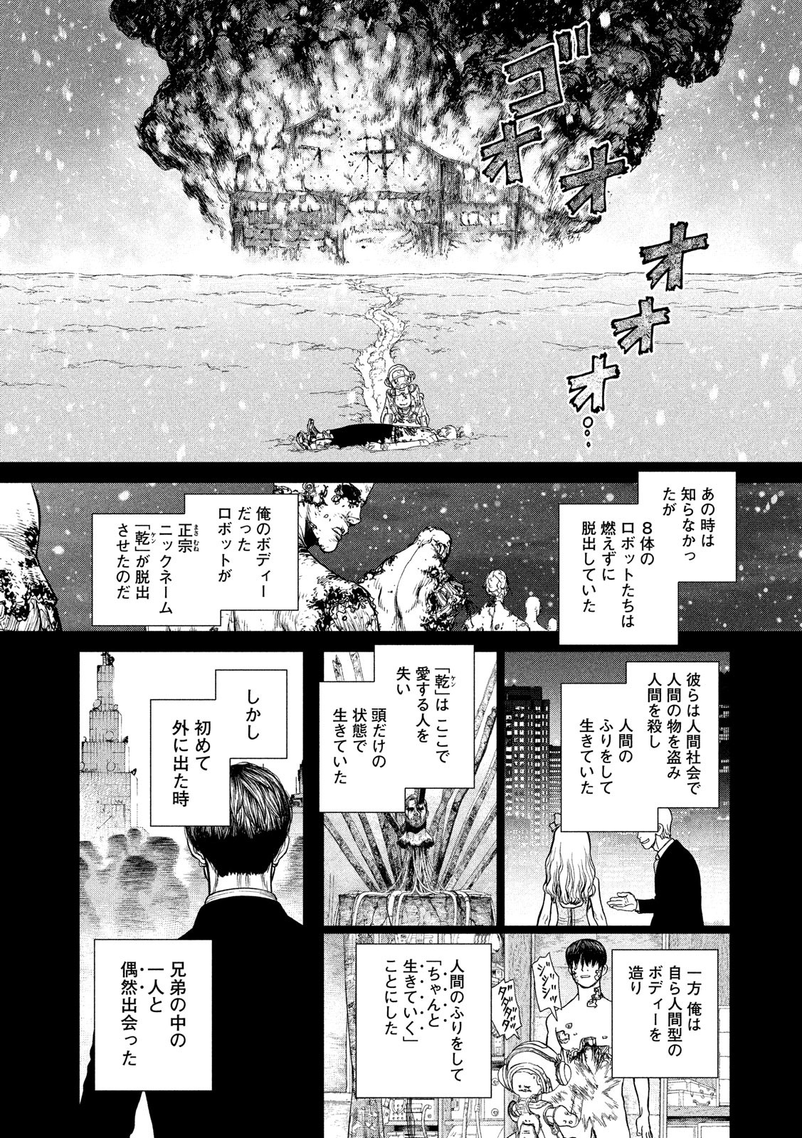 ORIGIN - raw - Chapter 79 - https://jpdd.ccdd.to/JPDD/origin/82393/cljrlxfswfr.jpg
