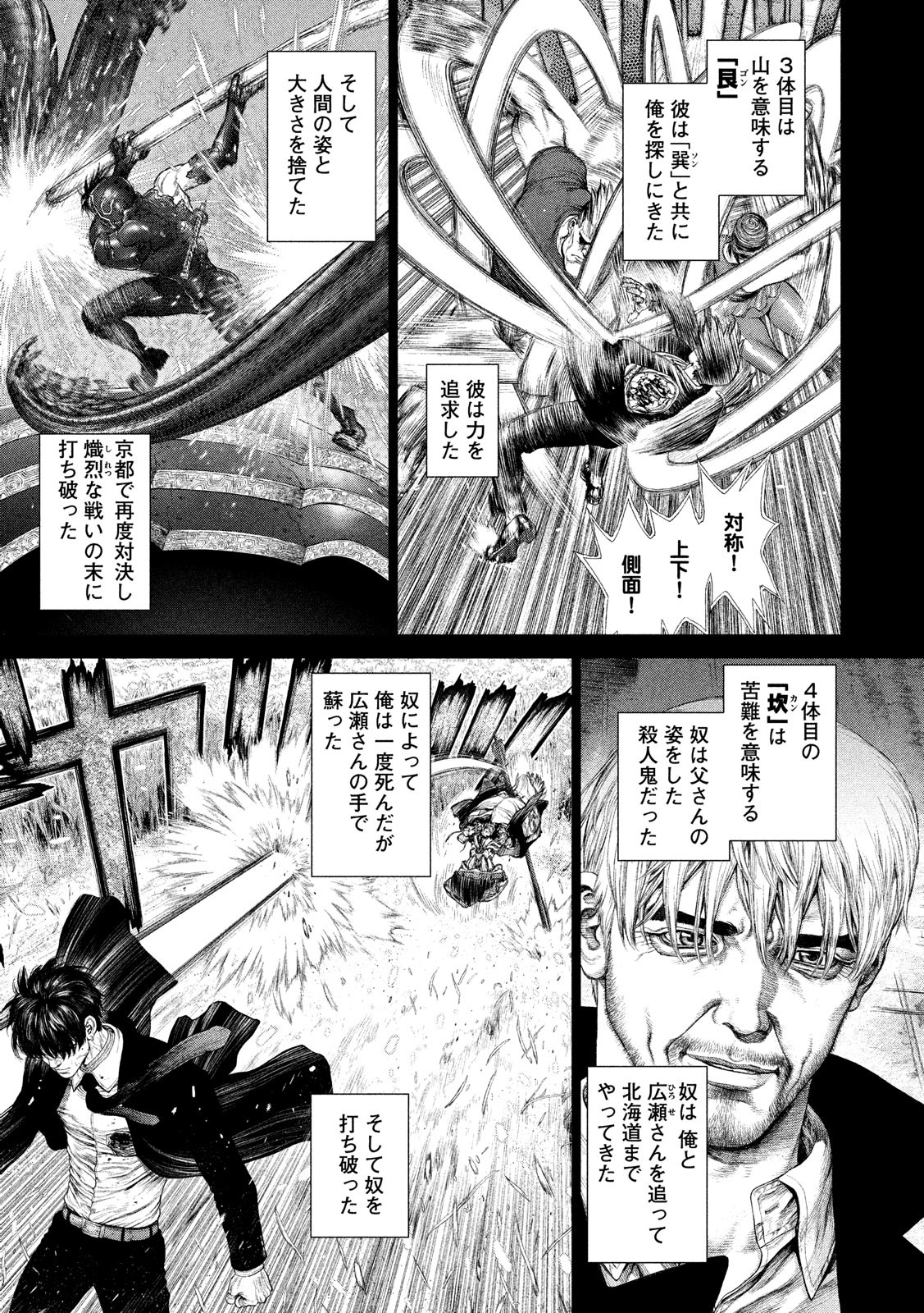 ORIGIN - raw - Chapter 79 - https://jpdd.ccdd.to/JPDD/origin/82393/dk2u3y2ekok.jpg