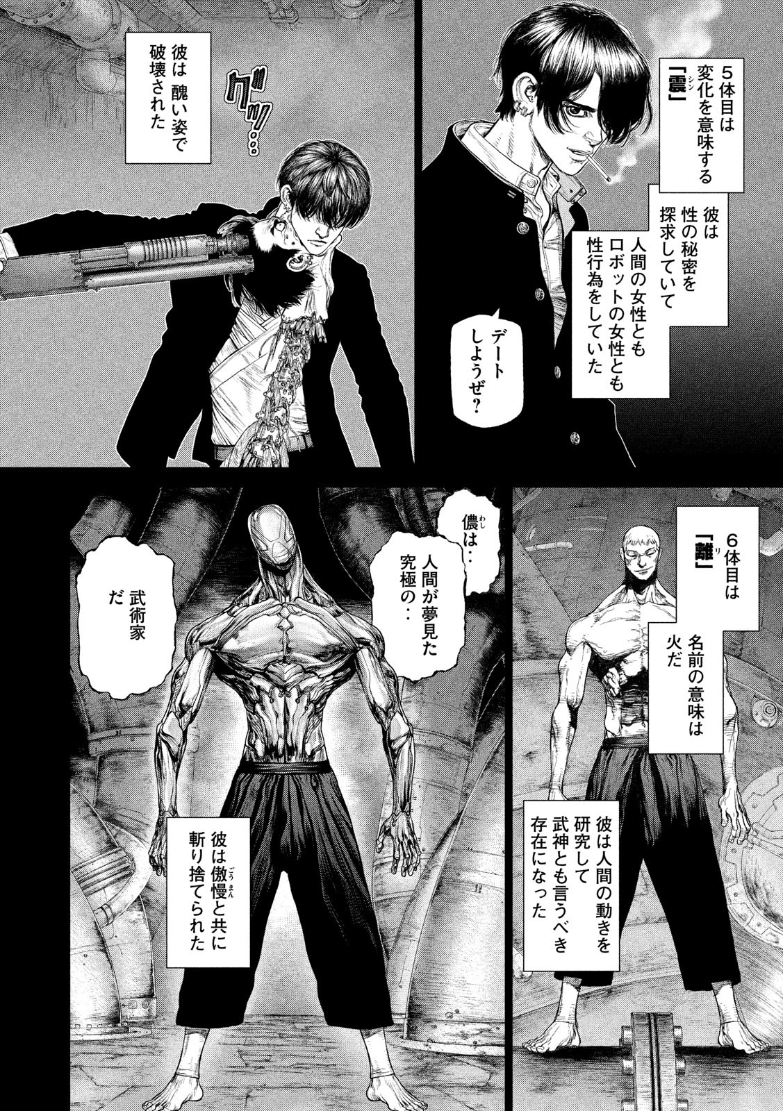 ORIGIN - raw - Chapter 79 - https://jpdd.ccdd.to/JPDD/origin/82393/dt4k5fmeoax.jpg