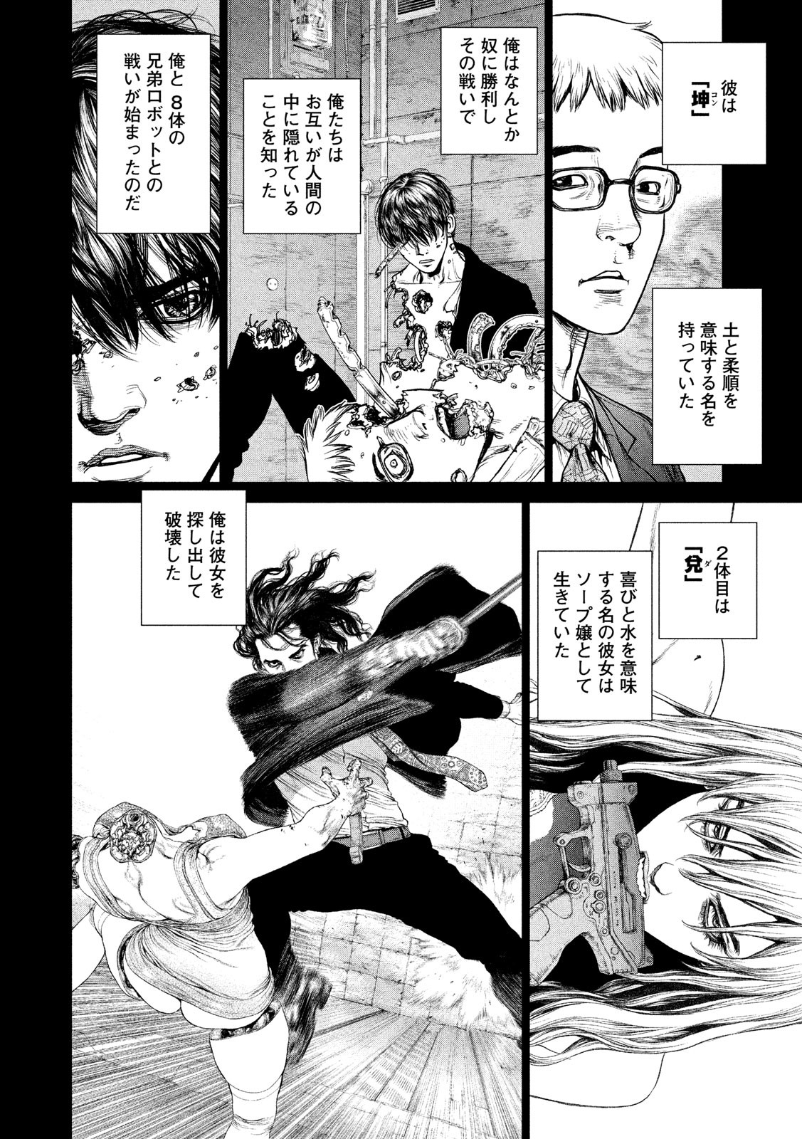 ORIGIN - raw - Chapter 79 - https://jpdd.ccdd.to/JPDD/origin/82393/eyqvv5b3tmy.jpg