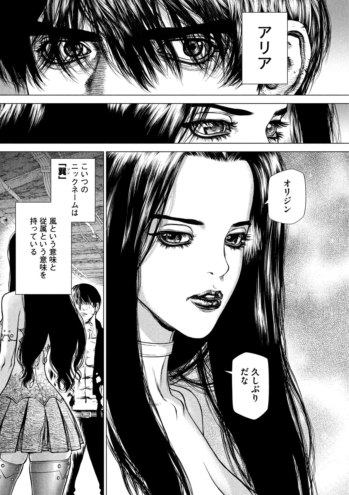 ORIGIN - raw - Chapter 79 - https://jpdd.ccdd.to/JPDD/origin/82393/mnhs2au3zig.jpg