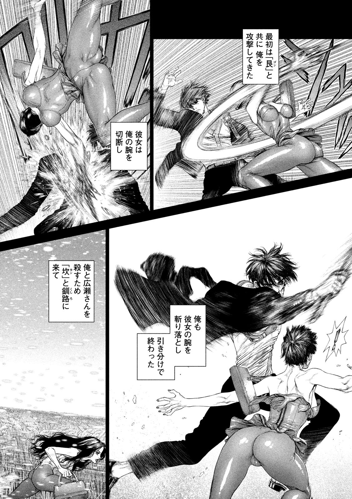 ORIGIN - raw - Chapter 79 - https://jpdd.ccdd.to/JPDD/origin/82393/myddhmaoc3f.jpg