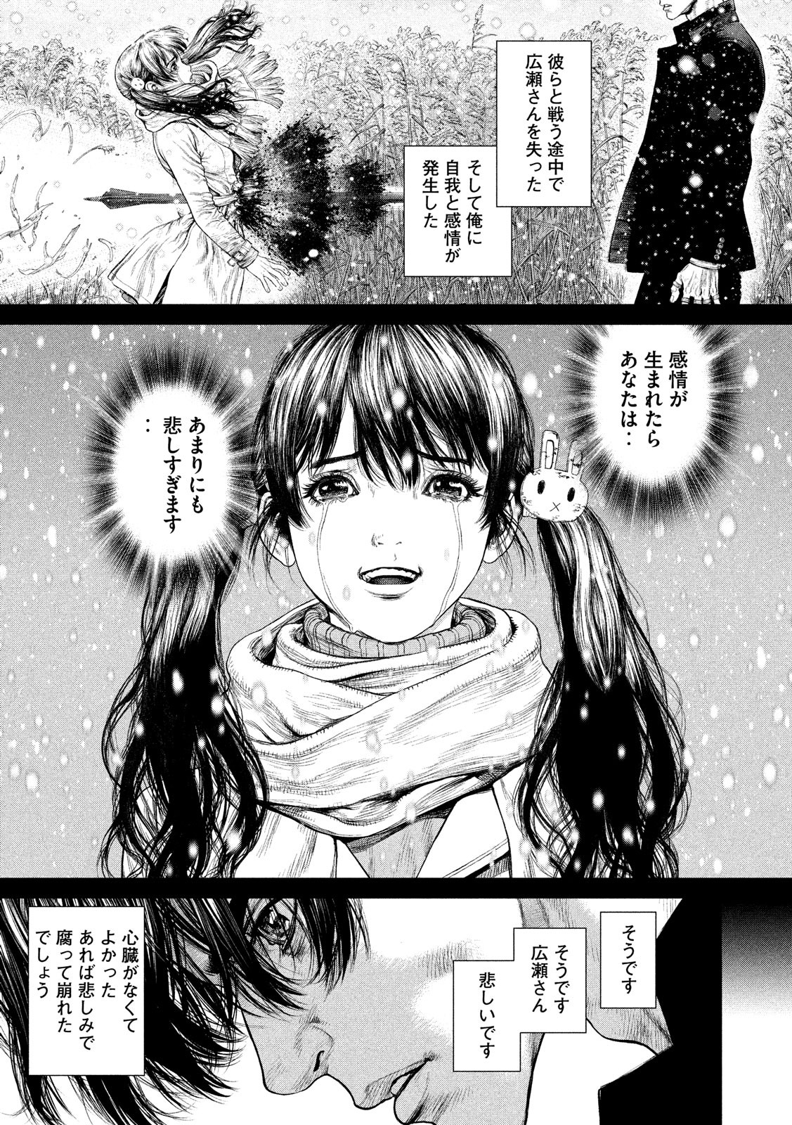 ORIGIN - raw - Chapter 79 - https://jpdd.ccdd.to/JPDD/origin/82393/r3kpzmwc41s.jpg