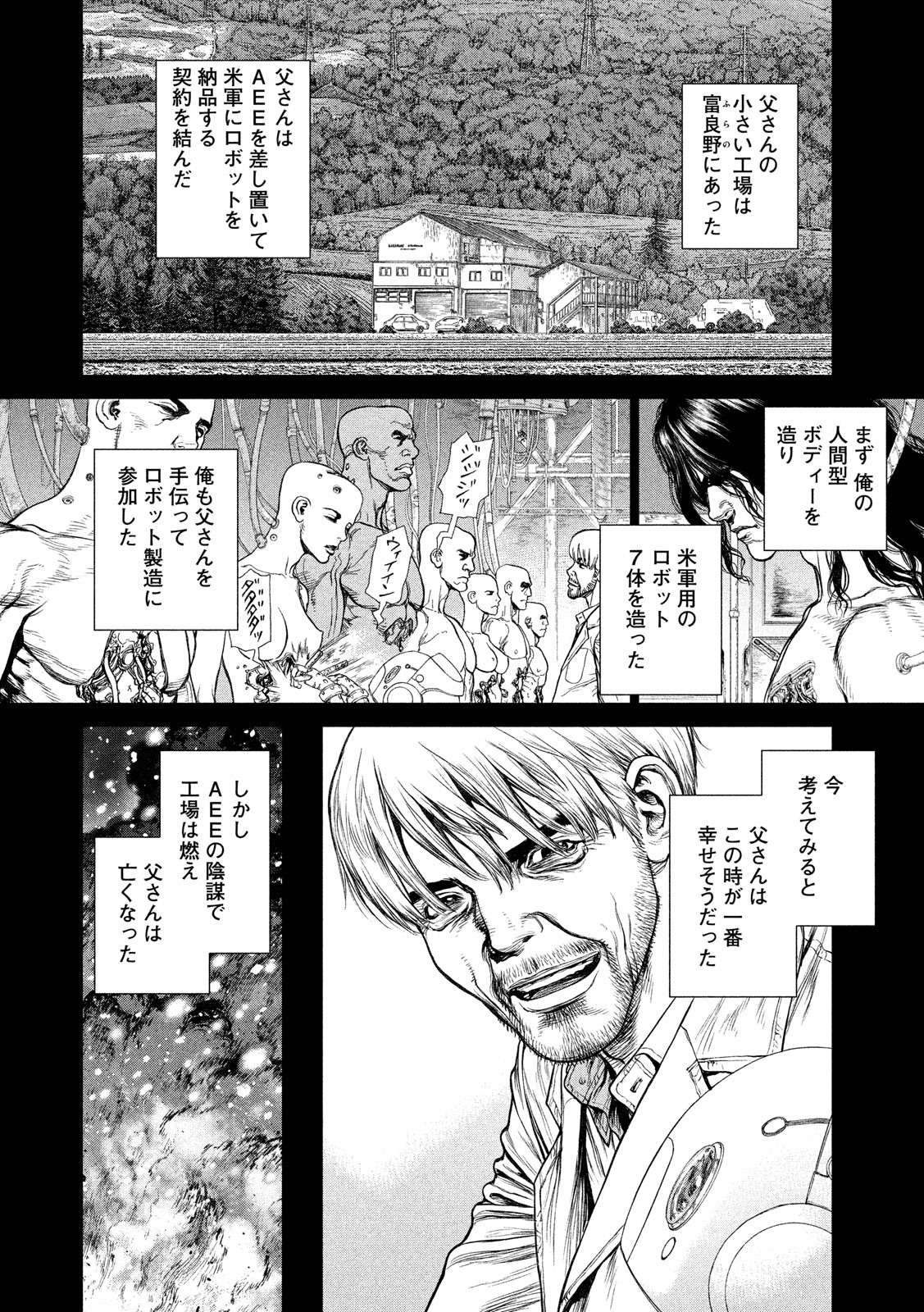 ORIGIN - raw - Chapter 79 - https://jpdd.ccdd.to/JPDD/origin/82393/rz0aw2bqdka.jpg