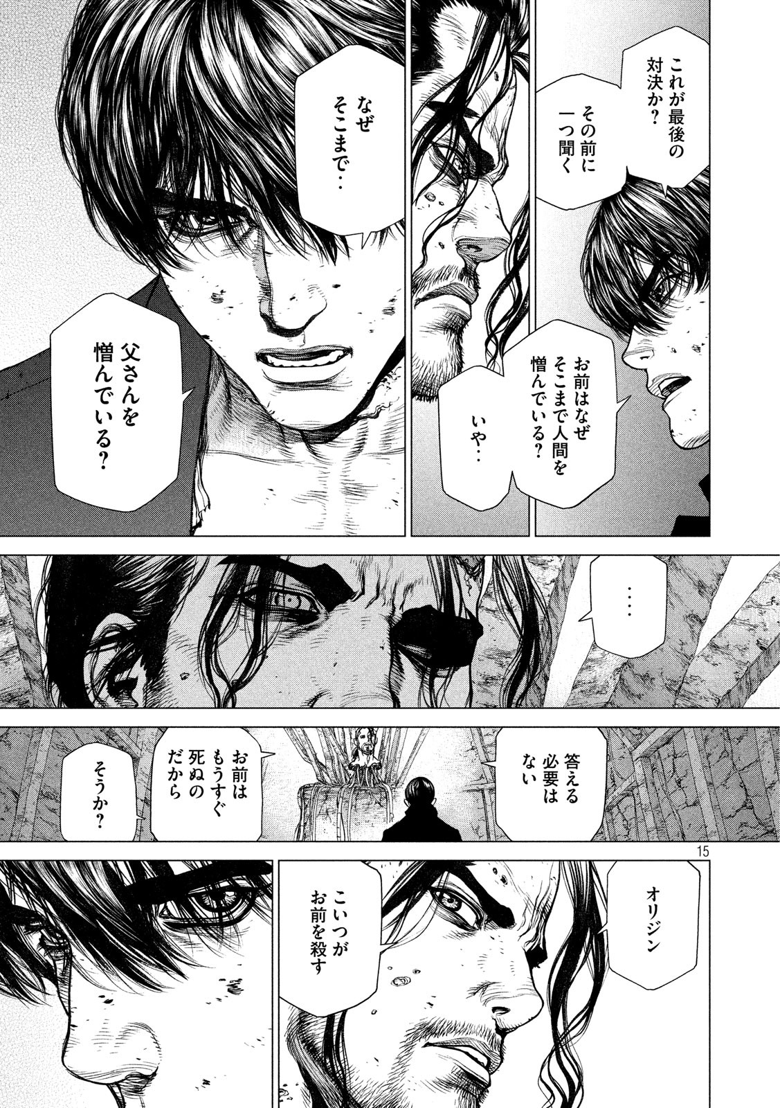 ORIGIN - raw - Chapter 79 - https://jpdd.ccdd.to/JPDD/origin/82393/skdweq03lmz.jpg