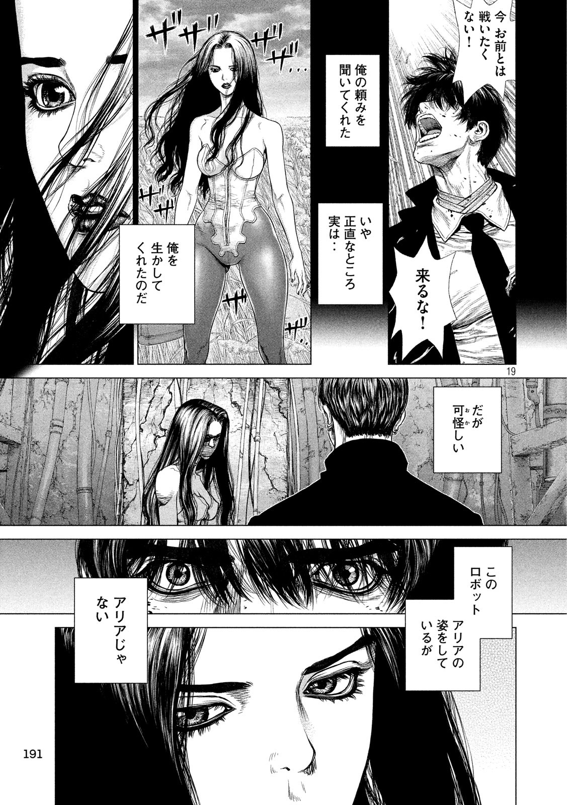 ORIGIN - raw - Chapter 79 - https://jpdd.ccdd.to/JPDD/origin/82393/sw2lznajdv0.jpg