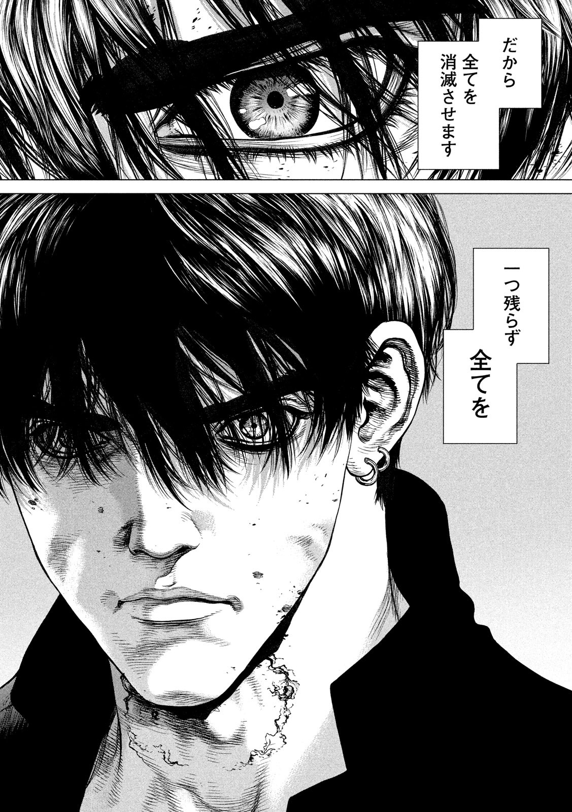 ORIGIN - raw - Chapter 79 - https://jpdd.ccdd.to/JPDD/origin/82393/t0iky5tcb24.jpg