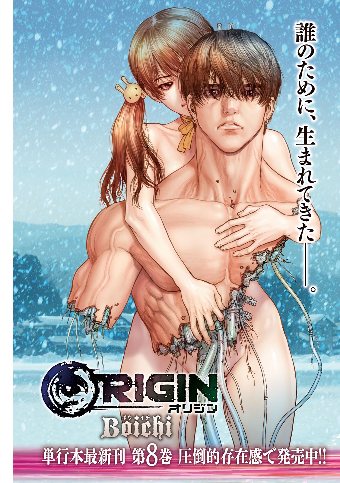ORIGIN - raw - Chapter 79 - https://jpdd.ccdd.to/JPDD/origin/82393/t2mkbi300qo.jpg