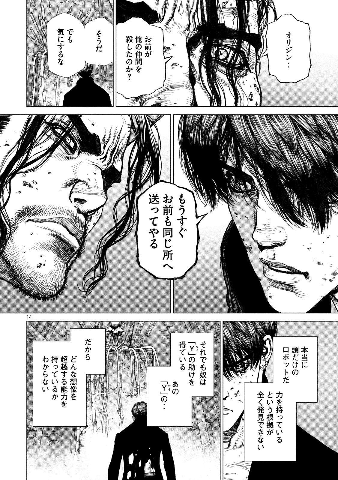 ORIGIN - raw - Chapter 79 - https://jpdd.ccdd.to/JPDD/origin/82393/vmgexngszbq.jpg