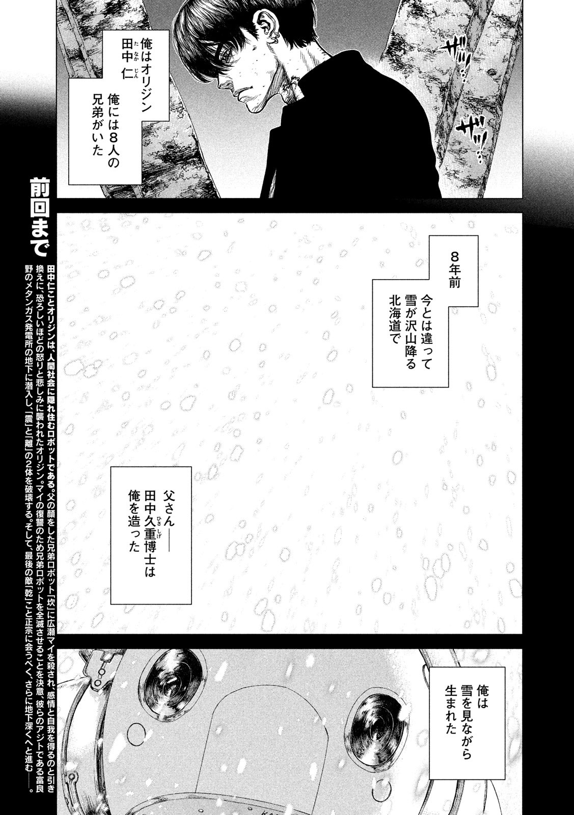 ORIGIN - raw - Chapter 79 - https://jpdd.ccdd.to/JPDD/origin/82393/vvv0objqtae.jpg