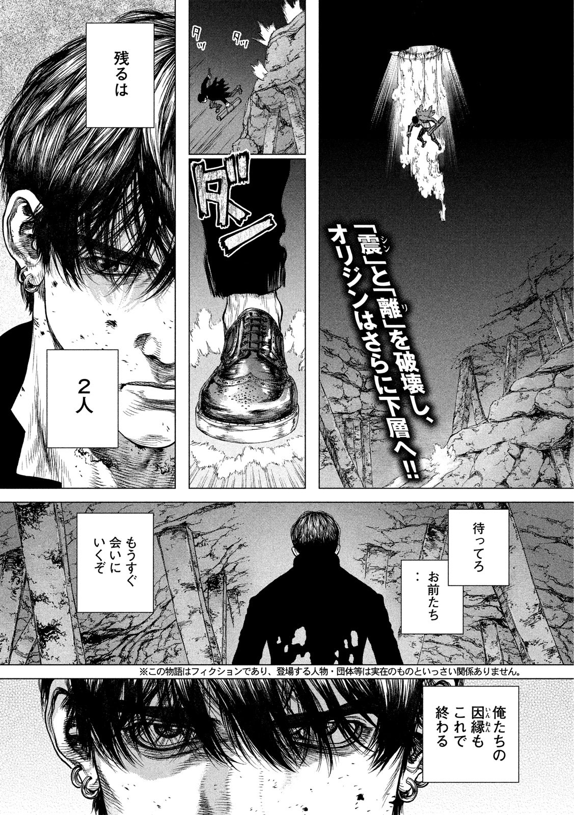 ORIGIN - raw - Chapter 79 - https://jpdd.ccdd.to/JPDD/origin/82393/y2yrw1xehel.jpg
