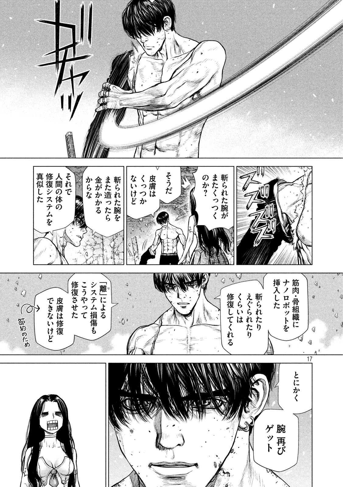 ORIGIN - raw - Chapter 80 - https://jpdd.ccdd.to/JPDD/origin/82857/1az4qbalysv.jpg