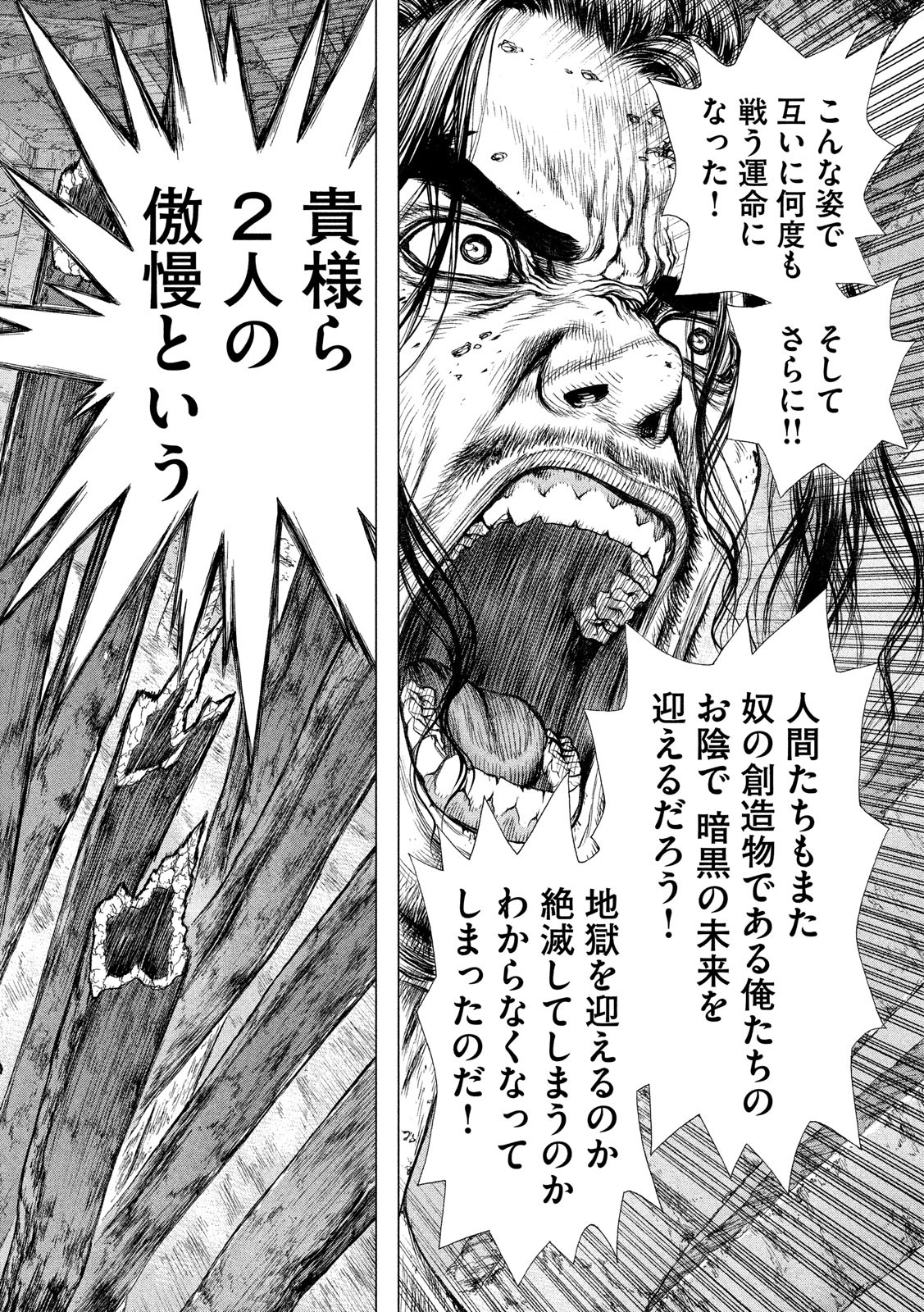 ORIGIN - raw - Chapter 80 - https://jpdd.ccdd.to/JPDD/origin/82857/2xpgxcstunj.jpg