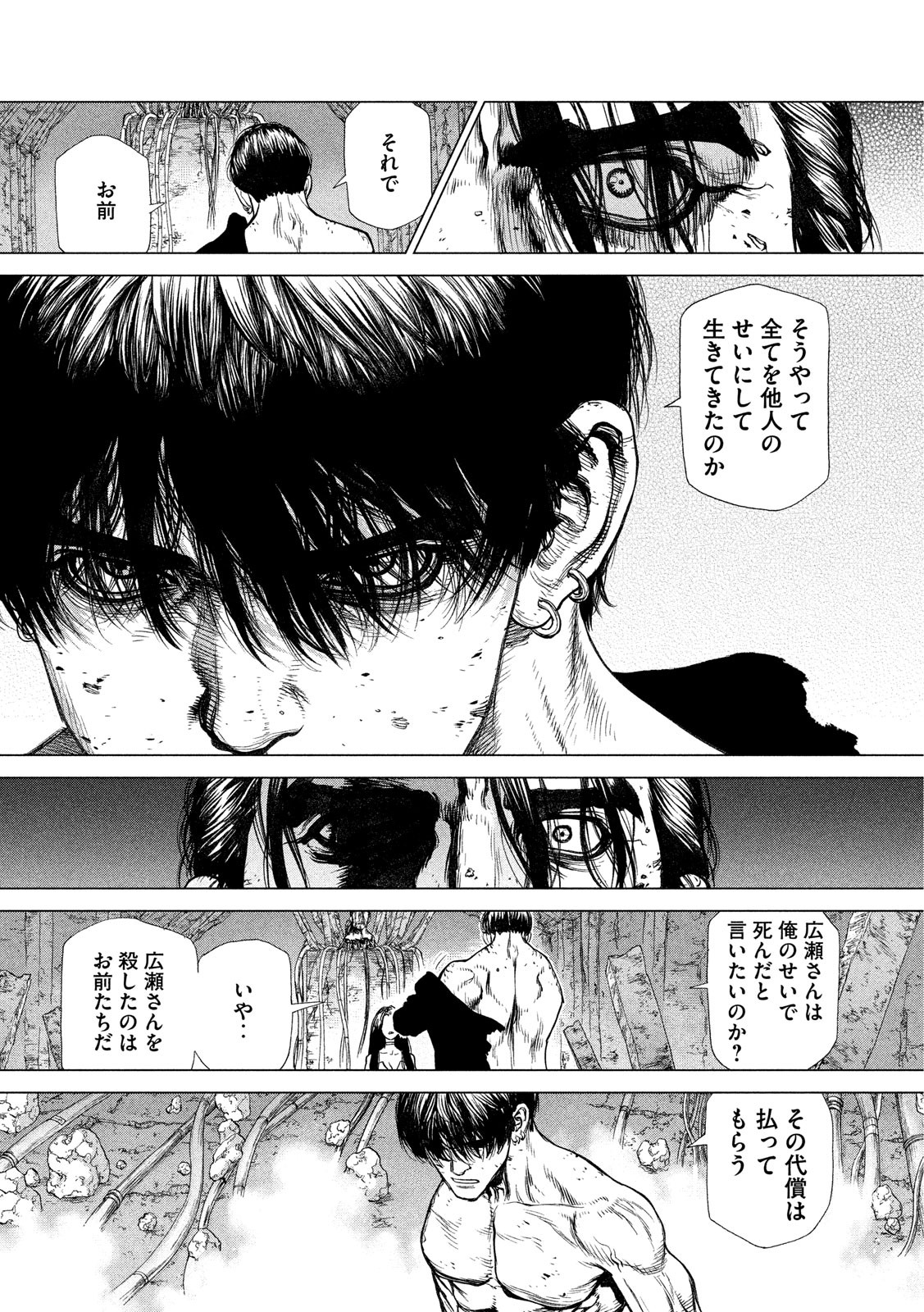 ORIGIN - raw - Chapter 80 - https://jpdd.ccdd.to/JPDD/origin/82857/fzhhrejl4hq.jpg