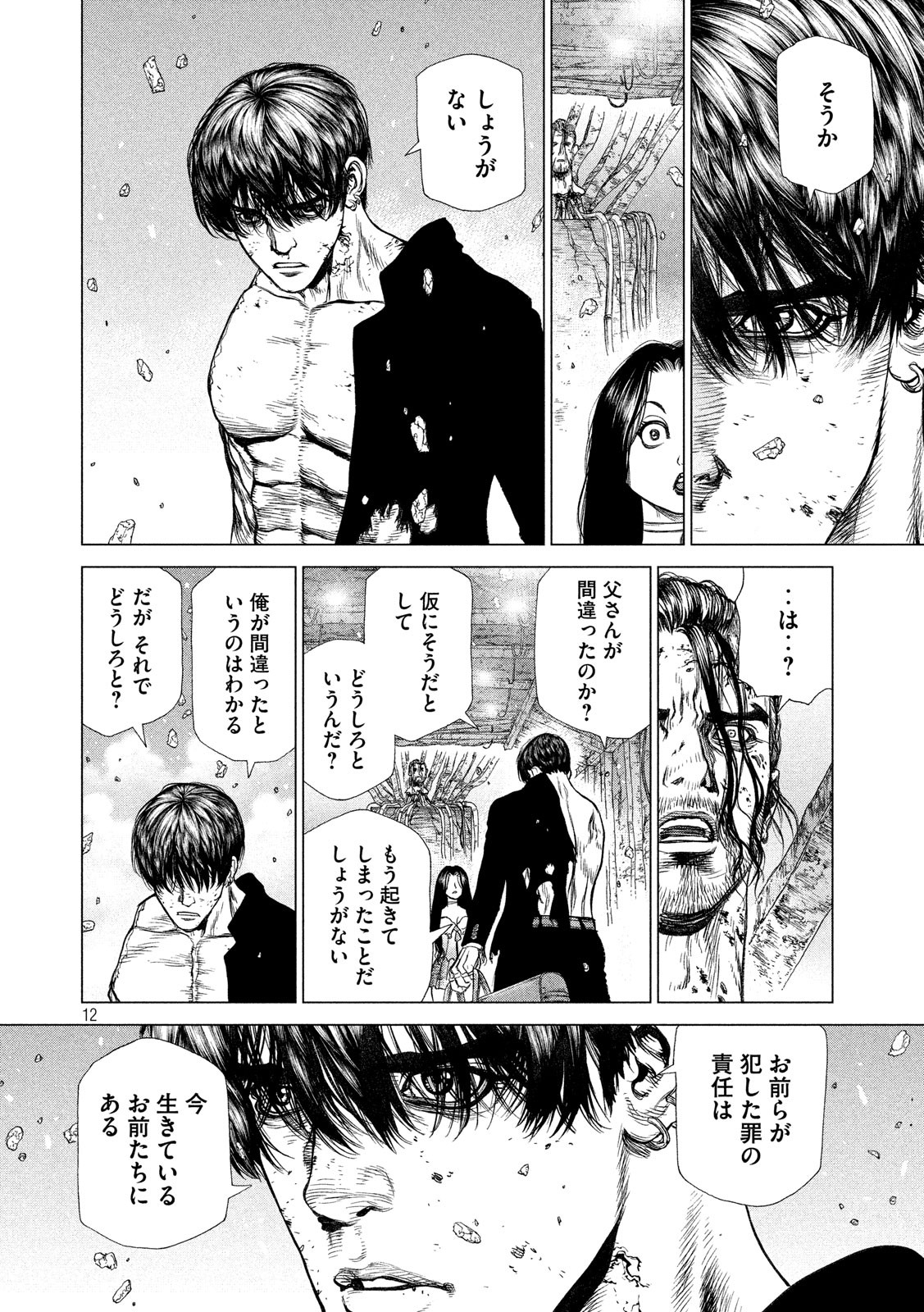 ORIGIN - raw - Chapter 80 - https://jpdd.ccdd.to/JPDD/origin/82857/h3uvc0ws13z.jpg