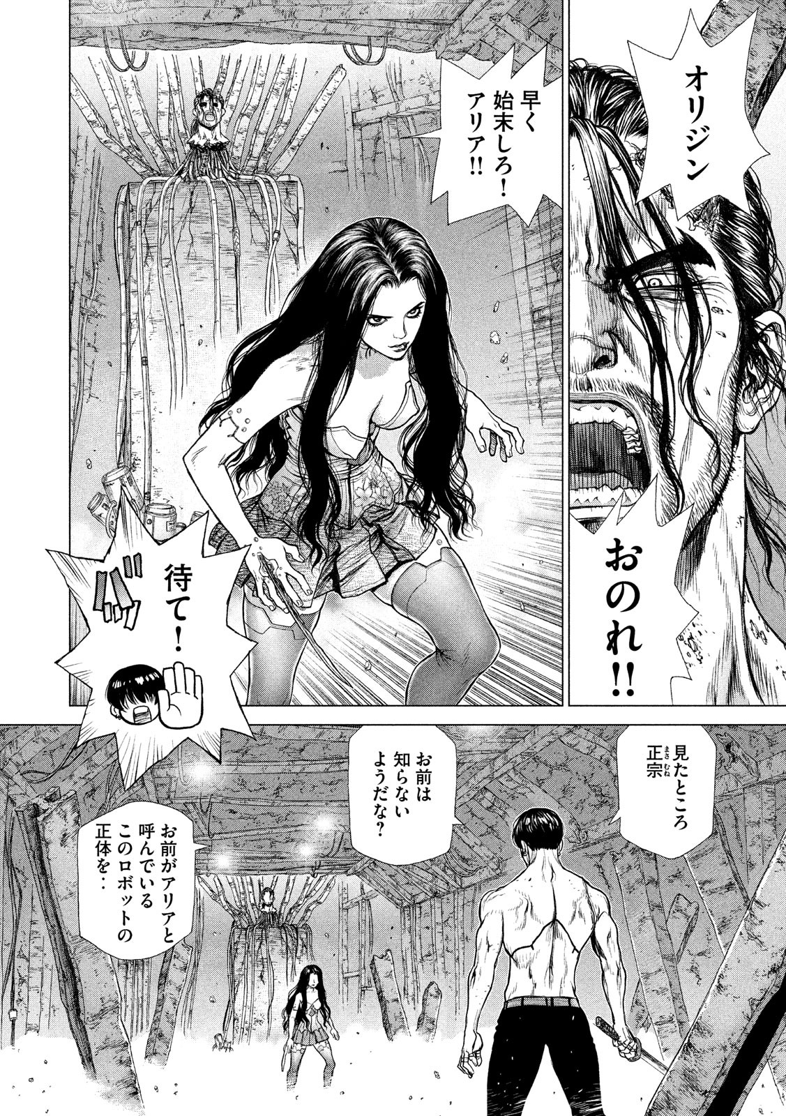 ORIGIN - raw - Chapter 80 - https://jpdd.ccdd.to/JPDD/origin/82857/h40giulzmqr.jpg
