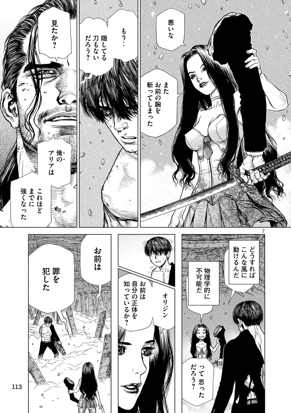 ORIGIN - raw - Chapter 80 - https://jpdd.ccdd.to/JPDD/origin/82857/m3ndsm4zjql.jpg