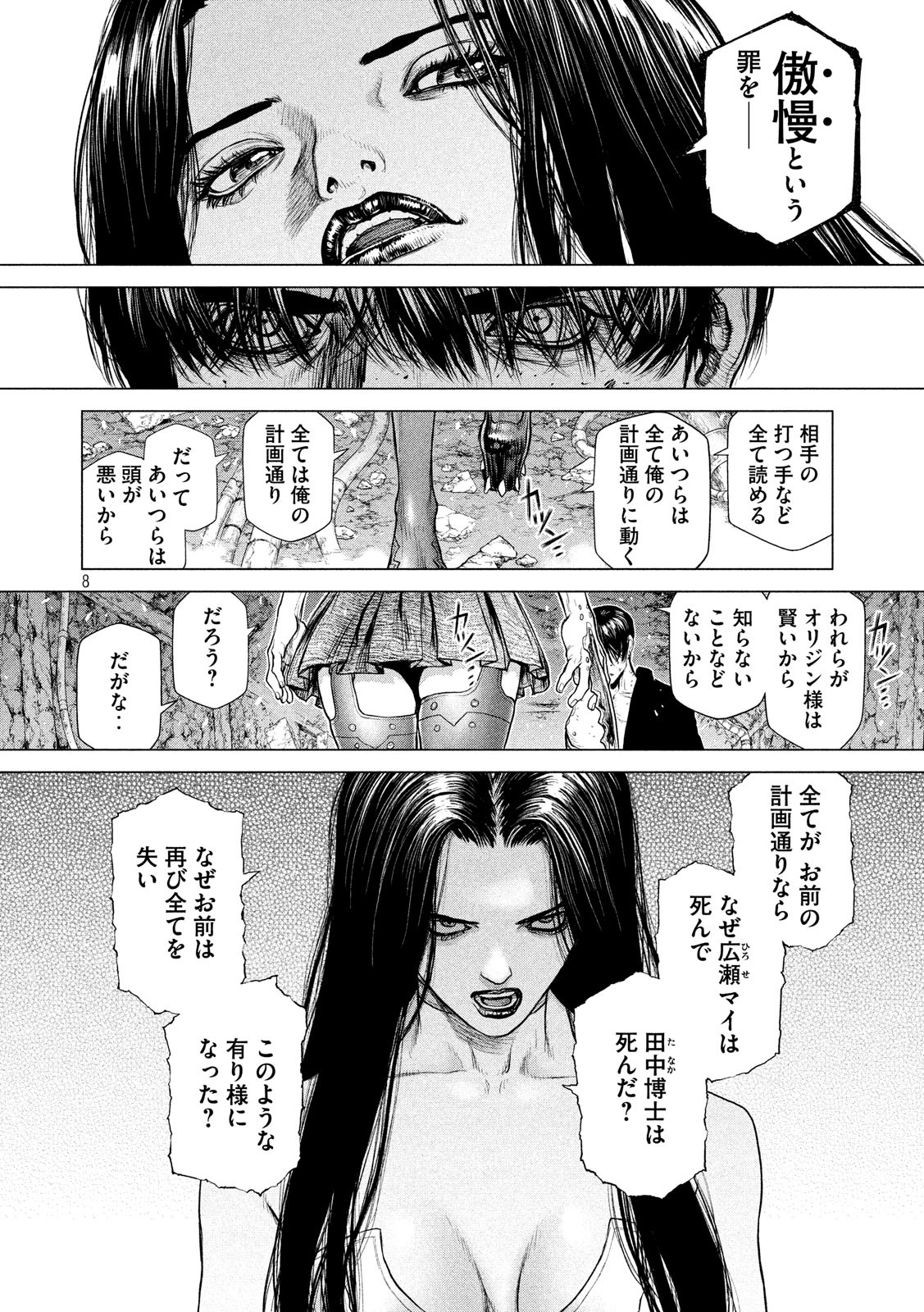 ORIGIN - raw - Chapter 80 - https://jpdd.ccdd.to/JPDD/origin/82857/qqorq5un5n4.jpg