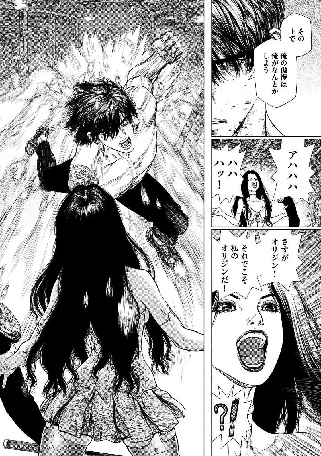ORIGIN - raw - Chapter 80 - https://jpdd.ccdd.to/JPDD/origin/82857/yyt0fxzmn4p.jpg