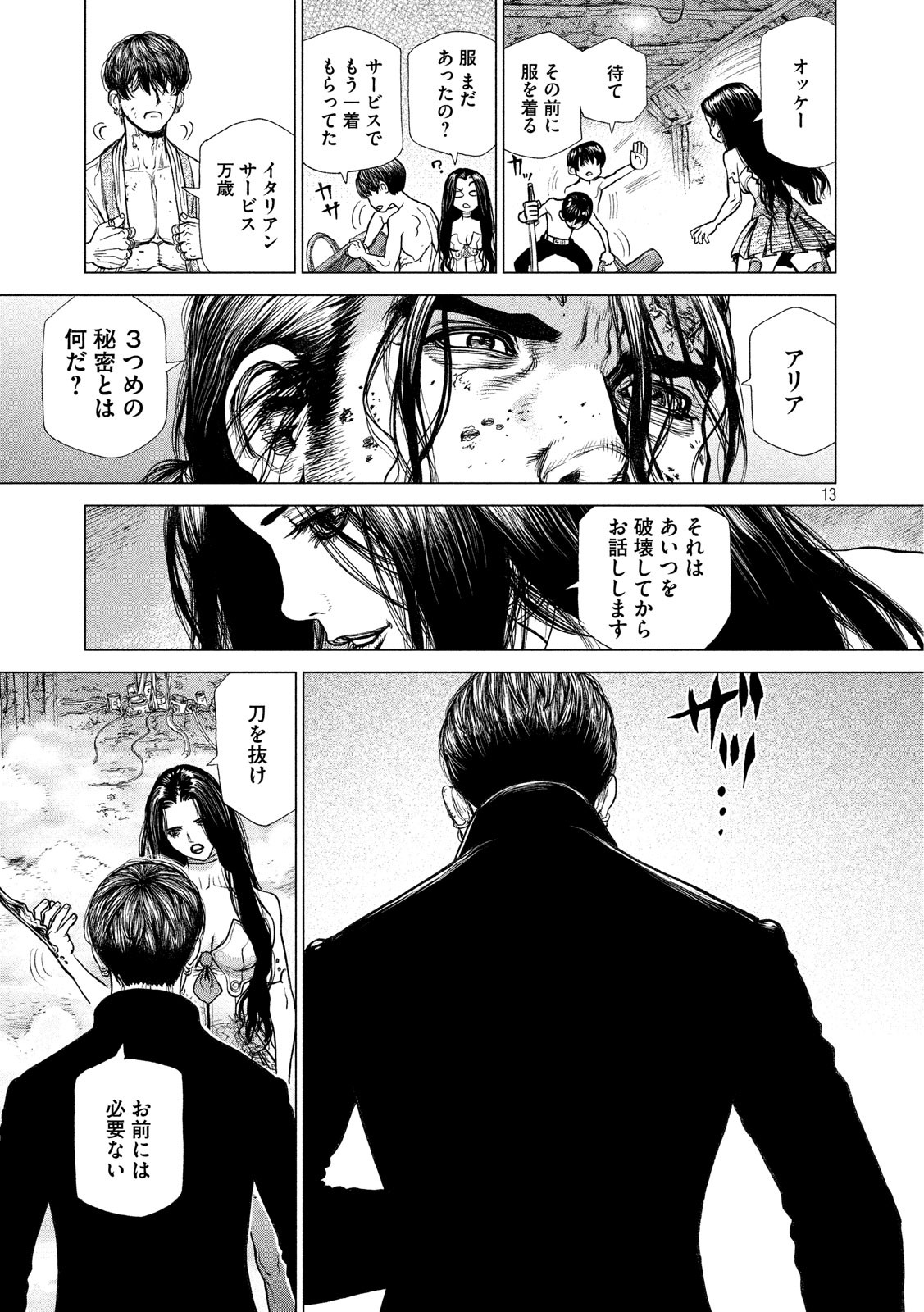 ORIGIN - raw - Chapter 81 - https://jpdd.ccdd.to/JPDD/origin/83453/4gg25vfvdl3.jpg