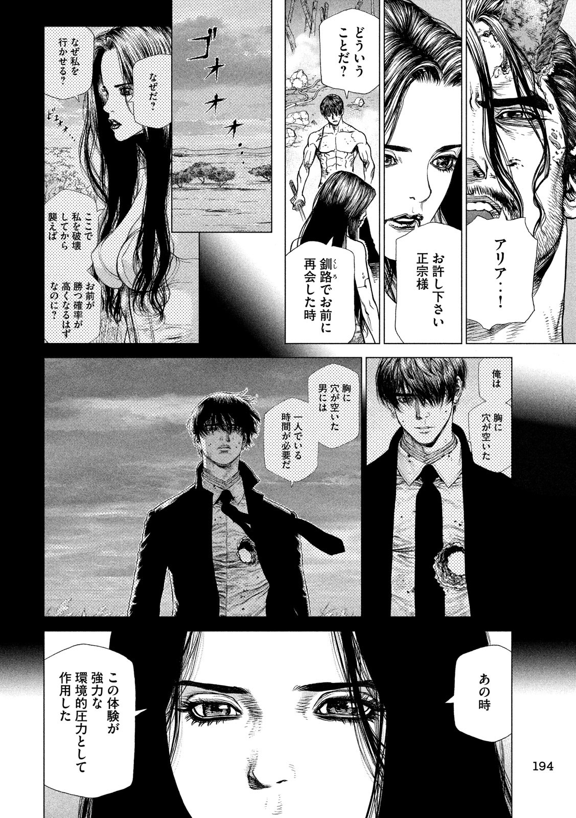 ORIGIN - raw - Chapter 81 - https://jpdd.ccdd.to/JPDD/origin/83453/4v2ggw0ogps.jpg