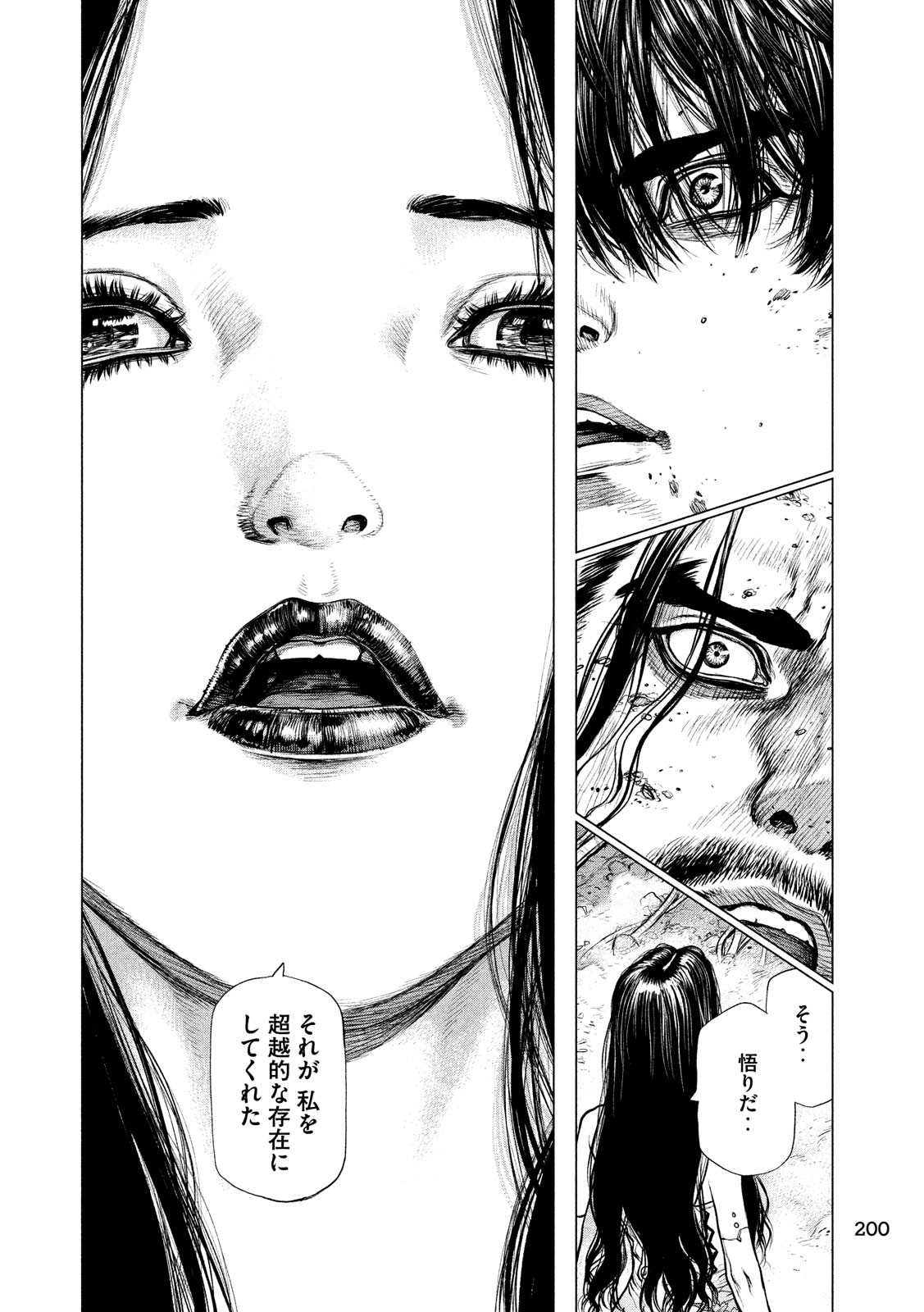 ORIGIN - raw - Chapter 81 - https://jpdd.ccdd.to/JPDD/origin/83453/55g0ru5xmgu.jpg