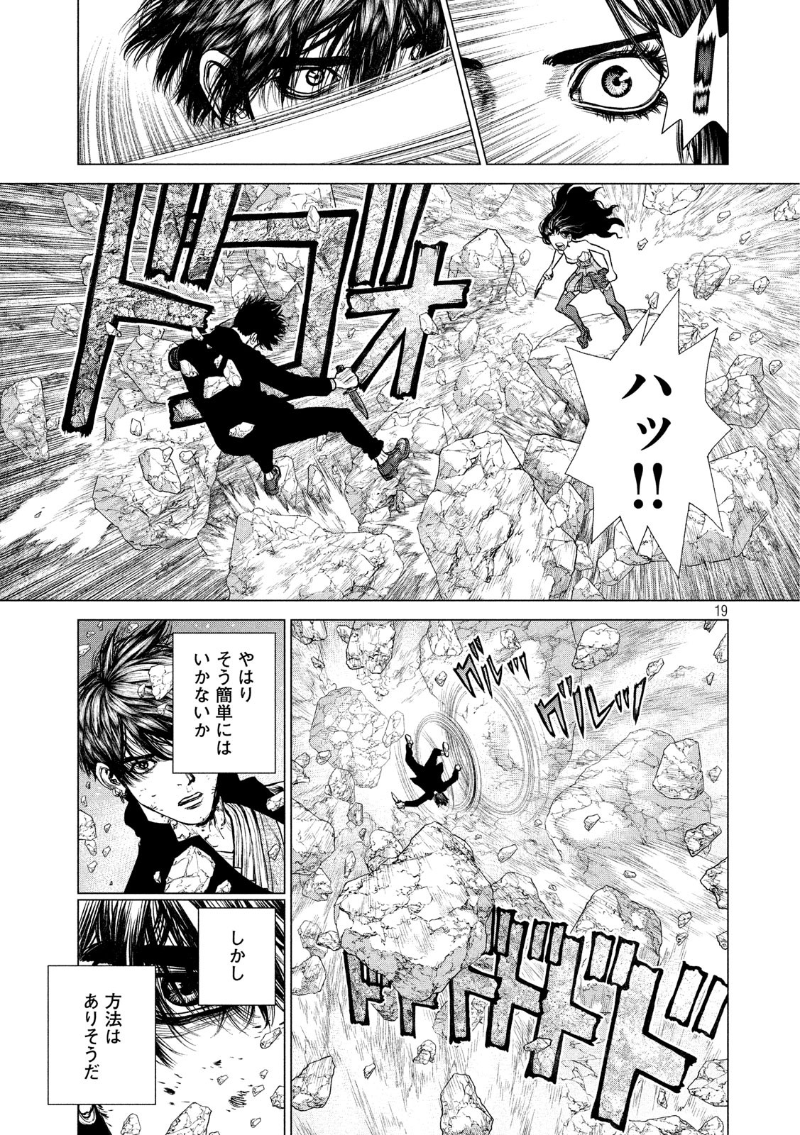 ORIGIN - raw - Chapter 81 - https://jpdd.ccdd.to/JPDD/origin/83453/bgqlyscykde.jpg