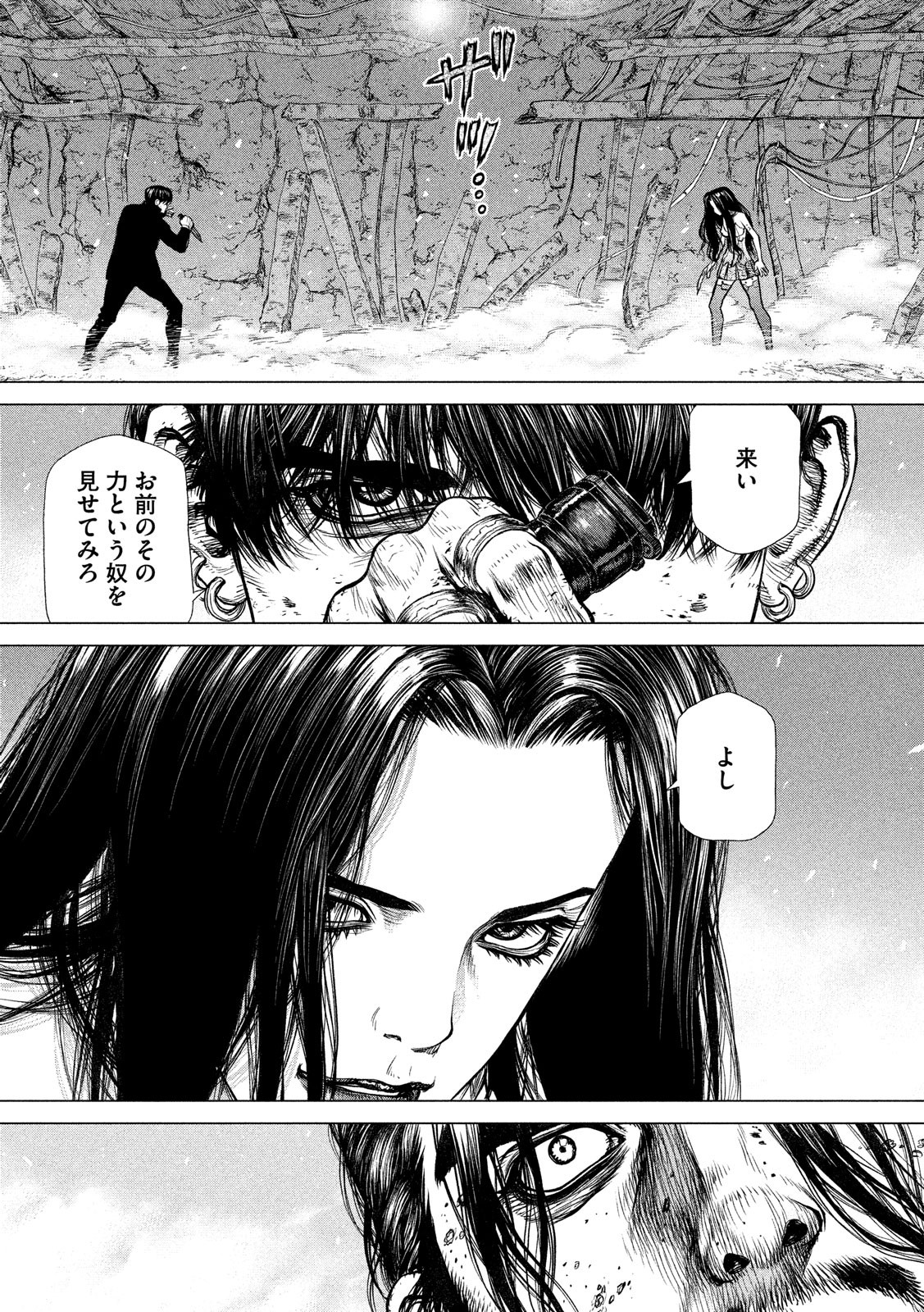 ORIGIN - raw - Chapter 81 - https://jpdd.ccdd.to/JPDD/origin/83453/bybla0fuln5.jpg