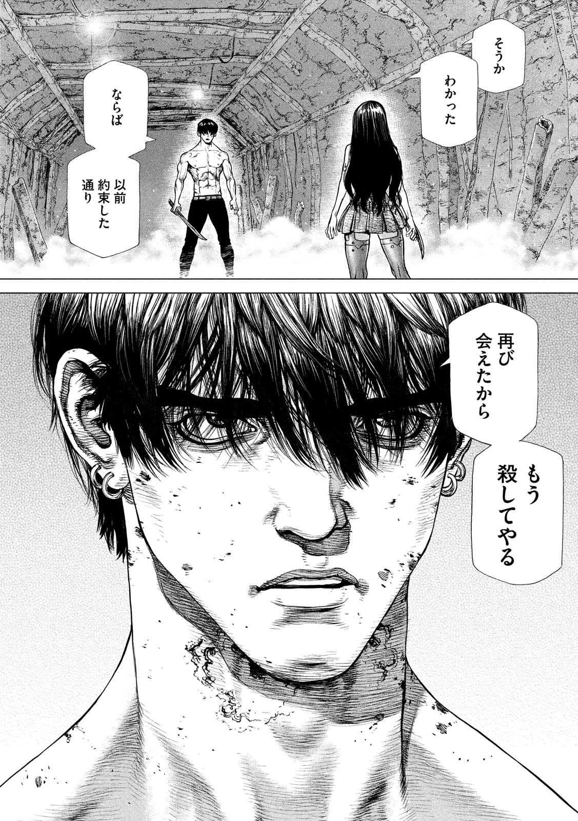 ORIGIN - raw - Chapter 81 - https://jpdd.ccdd.to/JPDD/origin/83453/cuy3oxewczt.jpg