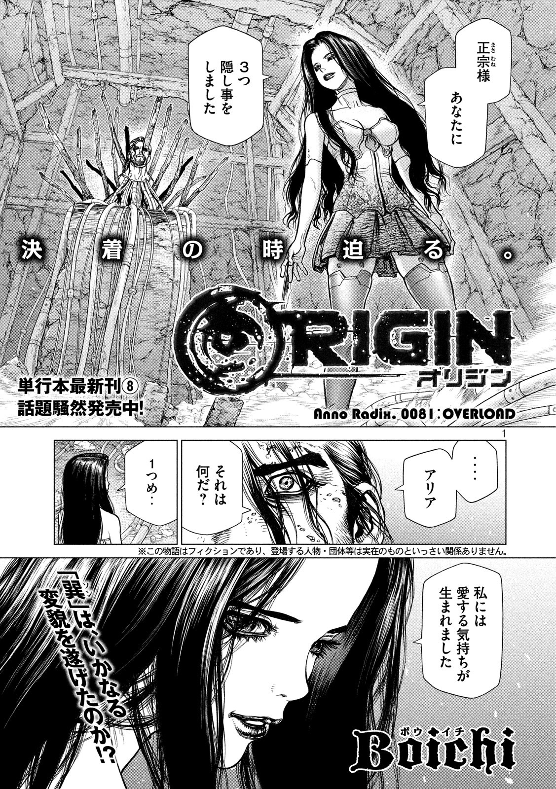 ORIGIN - raw - Chapter 81 - https://jpdd.ccdd.to/JPDD/origin/83453/djirwrcignx.jpg