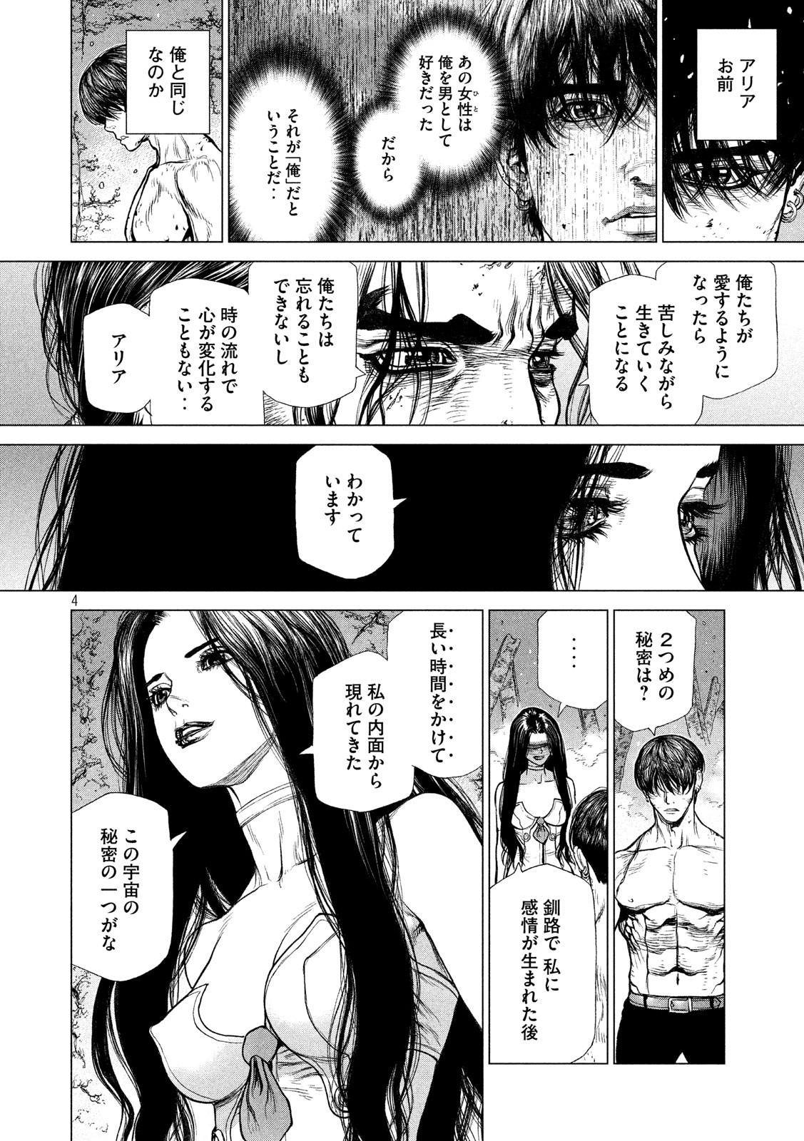ORIGIN - raw - Chapter 81 - https://jpdd.ccdd.to/JPDD/origin/83453/jja51yxagt2.jpg