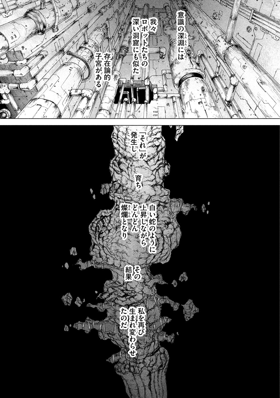 ORIGIN - raw - Chapter 81 - https://jpdd.ccdd.to/JPDD/origin/83453/kko4e2isfzl.jpg