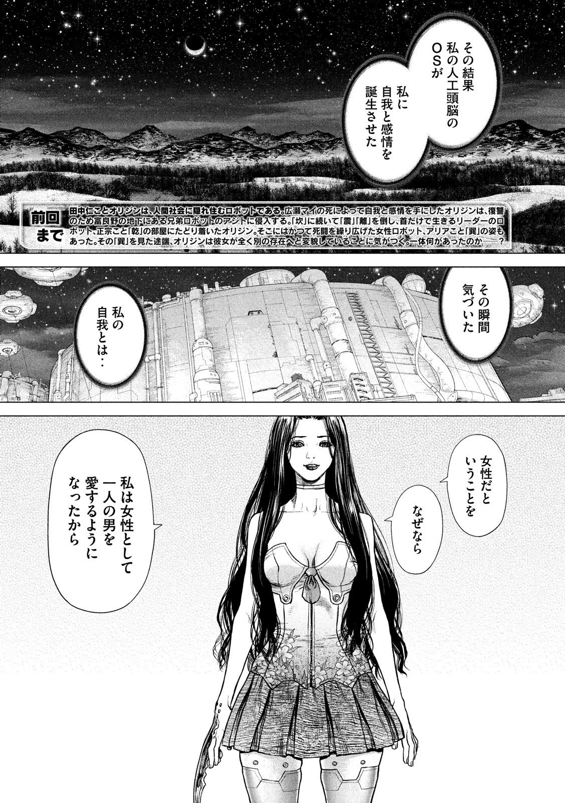 ORIGIN - raw - Chapter 81 - https://jpdd.ccdd.to/JPDD/origin/83453/uq5vagxn0xg.jpg