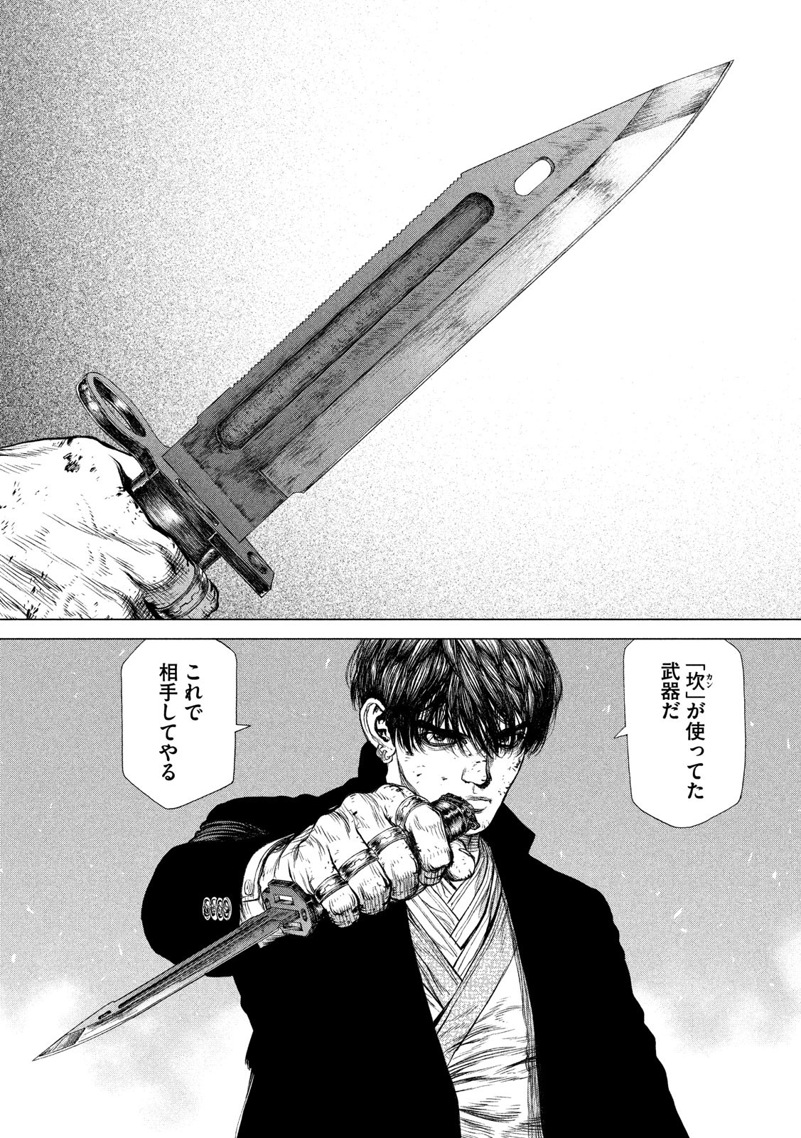 ORIGIN - raw - Chapter 81 - https://jpdd.ccdd.to/JPDD/origin/83453/y2tbx2azlmj.jpg
