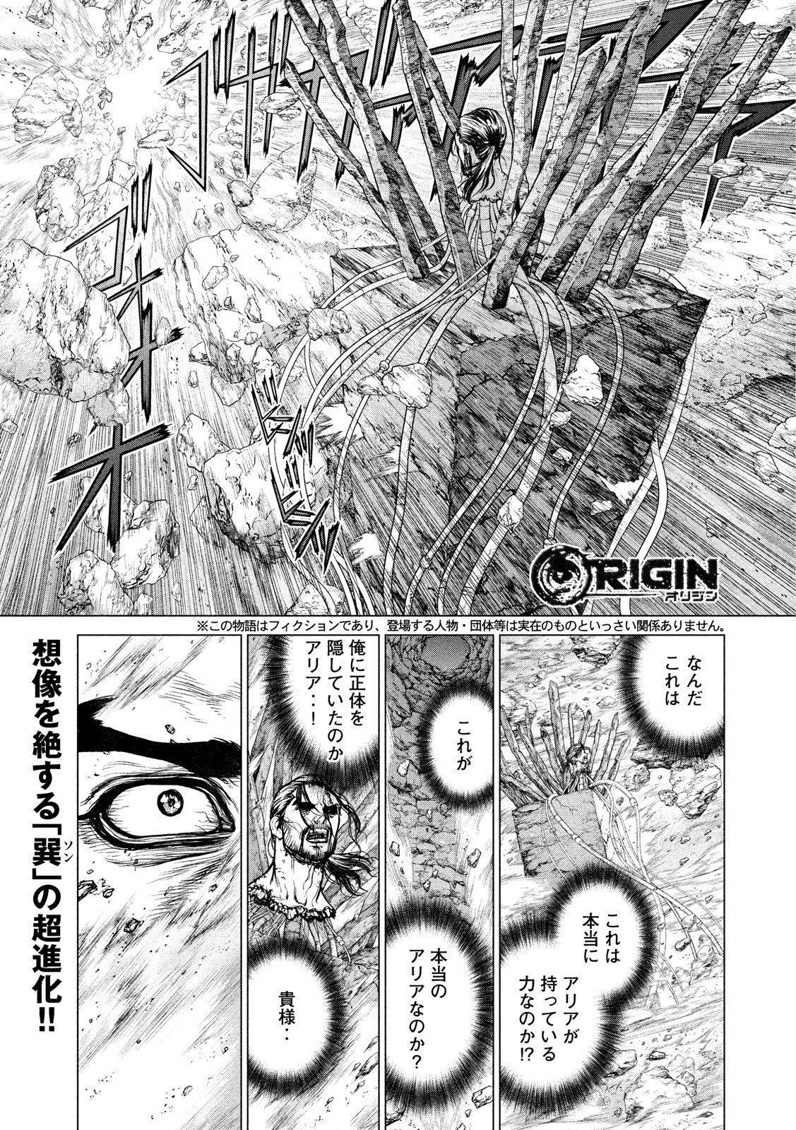 ORIGIN - raw - Chapter 82 - https://jpdd.ccdd.to/JPDD/origin/84550/34crqeavqyp.jpg