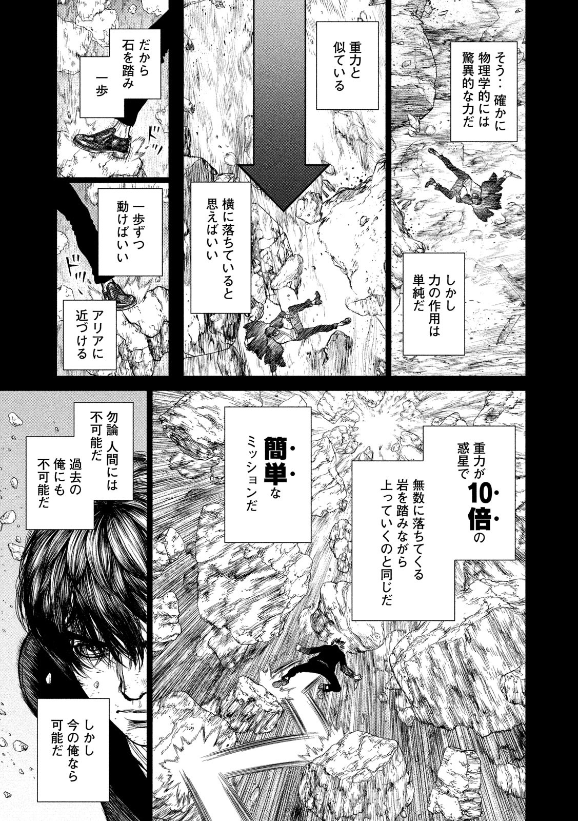ORIGIN - raw - Chapter 82 - https://jpdd.ccdd.to/JPDD/origin/84550/ahaf5rh0yts.jpg