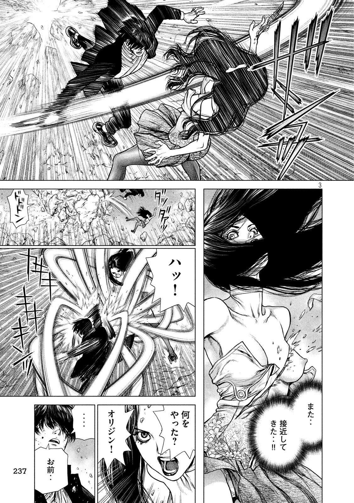 ORIGIN - raw - Chapter 82 - https://jpdd.ccdd.to/JPDD/origin/84550/e5flguxw30f.jpg