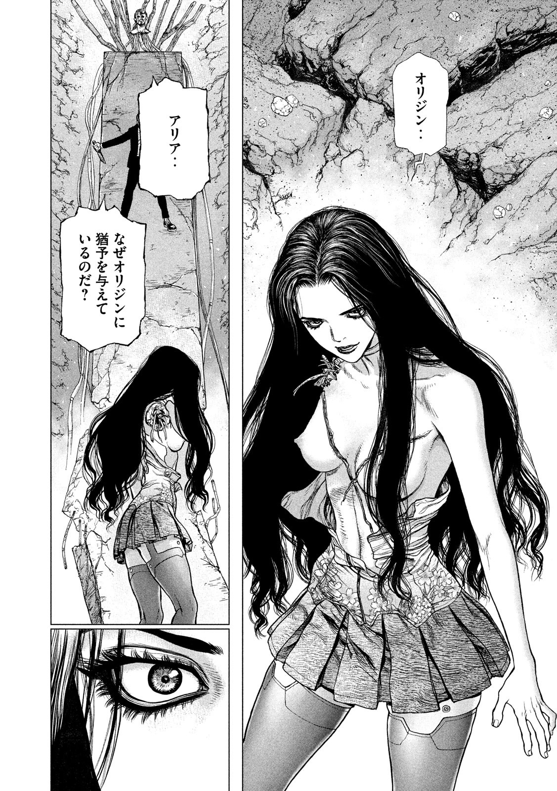 ORIGIN - raw - Chapter 82 - https://jpdd.ccdd.to/JPDD/origin/84550/ene4msjgcn5.jpg