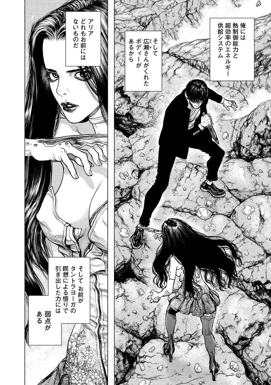 ORIGIN - raw - Chapter 82 - https://jpdd.ccdd.to/JPDD/origin/84550/lhagqnym3fp.jpg
