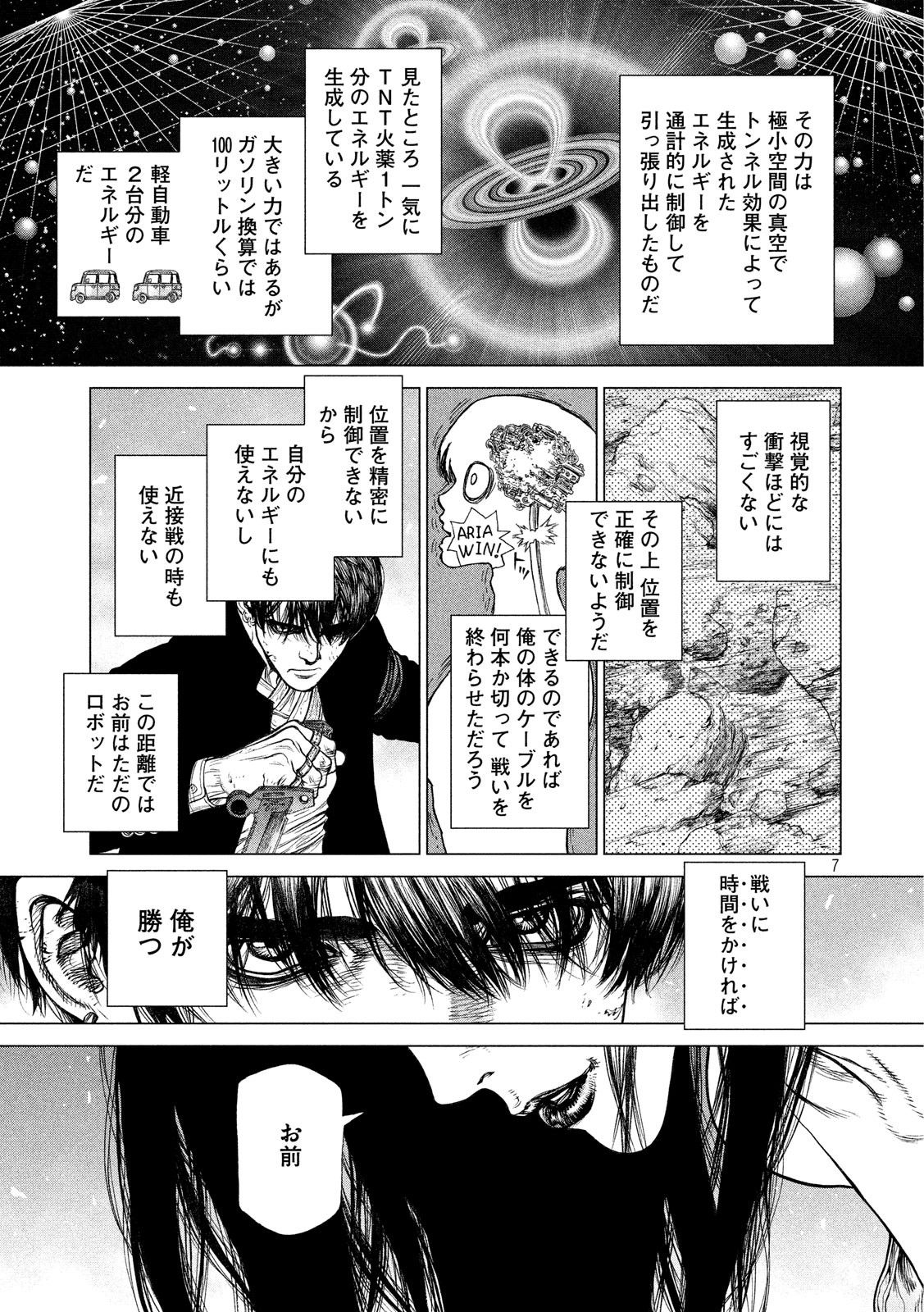 ORIGIN - raw - Chapter 82 - https://jpdd.ccdd.to/JPDD/origin/84550/lm4wrcrkbnr.jpg