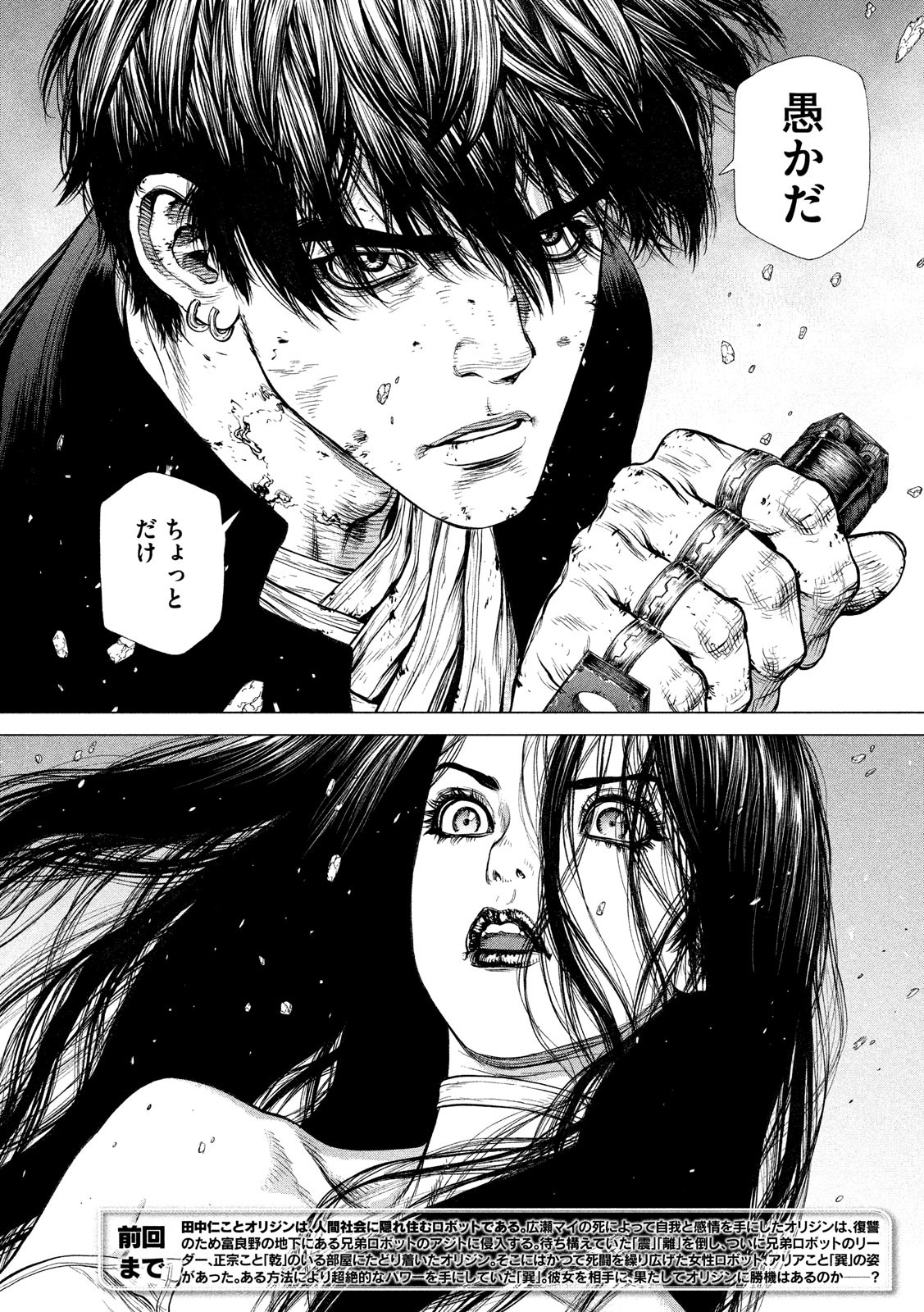 ORIGIN - raw - Chapter 82 - https://jpdd.ccdd.to/JPDD/origin/84550/lxiphl4arzp.jpg
