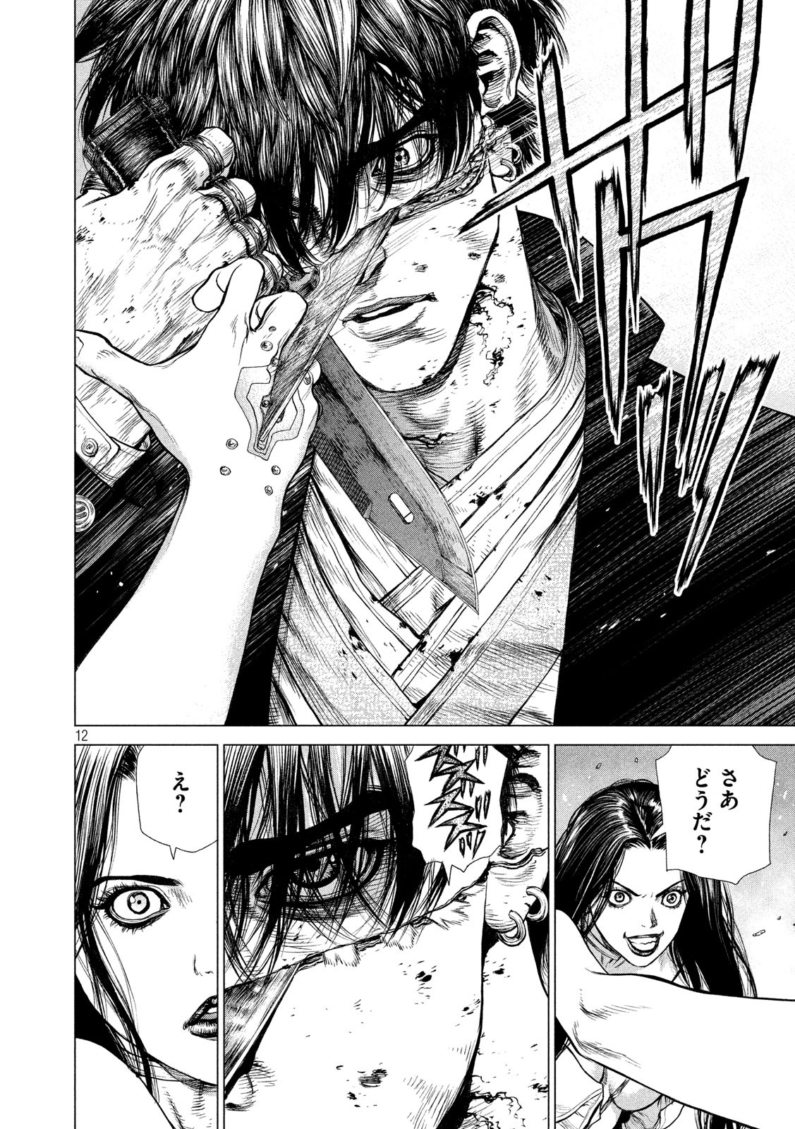 ORIGIN - raw - Chapter 82 - https://jpdd.ccdd.to/JPDD/origin/84550/njwexmy4xvm.jpg