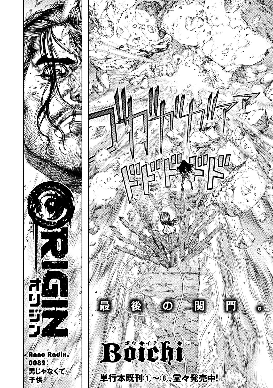 ORIGIN - raw - Chapter 82 - https://jpdd.ccdd.to/JPDD/origin/84550/nxhrqsx4zfw.jpg
