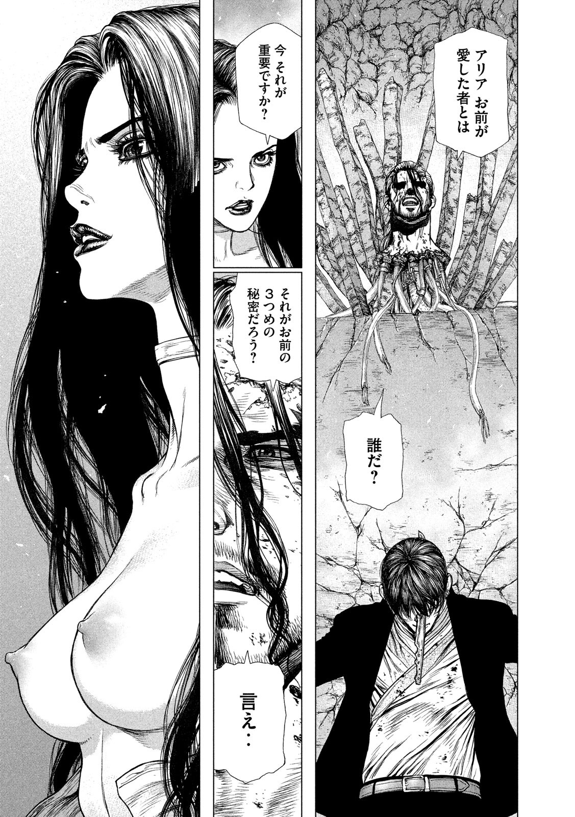 ORIGIN - raw - Chapter 82 - https://jpdd.ccdd.to/JPDD/origin/84550/ubf3ftkjuoh.jpg